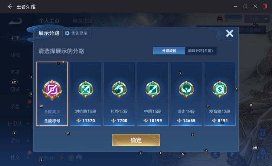 WZLX4509594王者荣耀账号详情图9 WZLX4509594王者荣耀账号详情图9