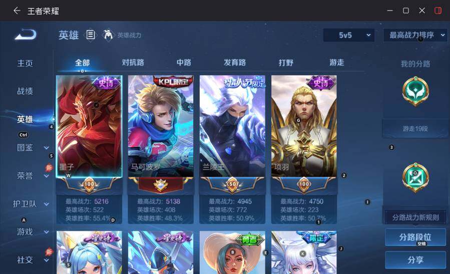WZLX4509594王者荣耀账号详情图11 WZLX4509594王者荣耀账号详情图11