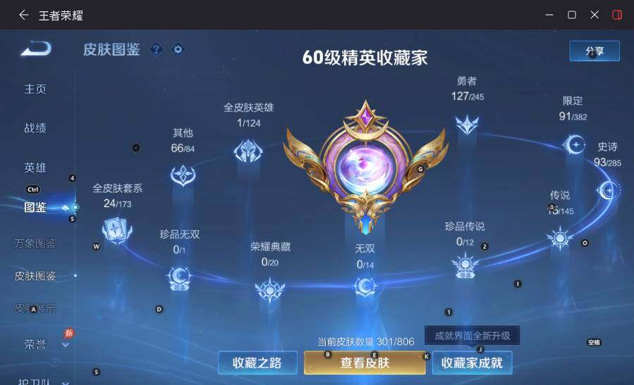 WZLX4509594王者荣耀账号详情图13 WZLX4509594王者荣耀账号详情图13