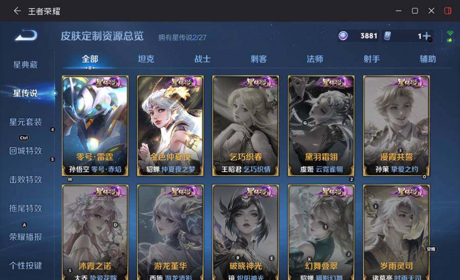 WZLX4509594王者荣耀账号详情图17 WZLX4509594王者荣耀账号详情图17