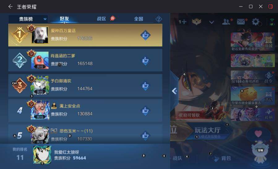 WZLX4509594王者荣耀账号详情图18 WZLX4509594王者荣耀账号详情图18