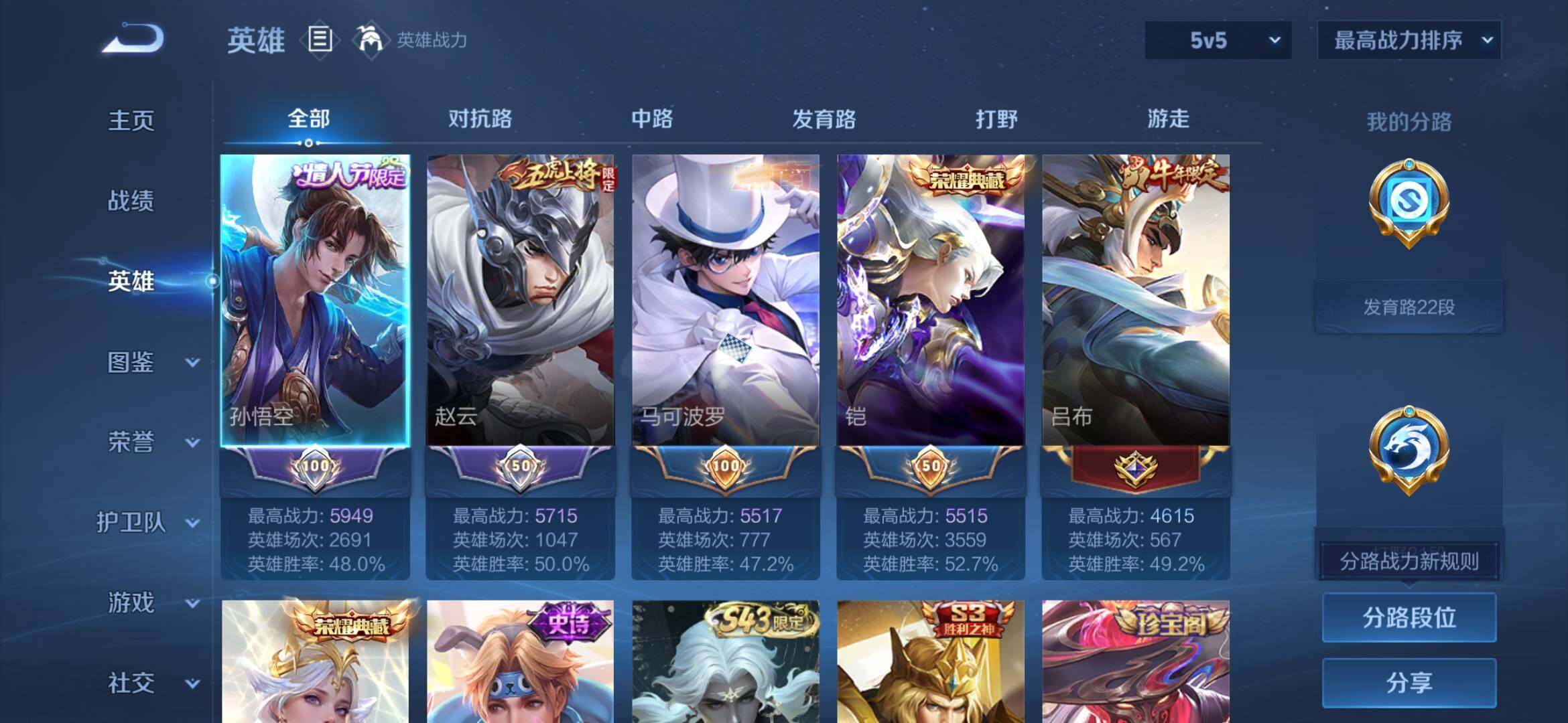 WZLX4510204王者荣耀账号详情图19 WZLX4510204王者荣耀账号详情图19