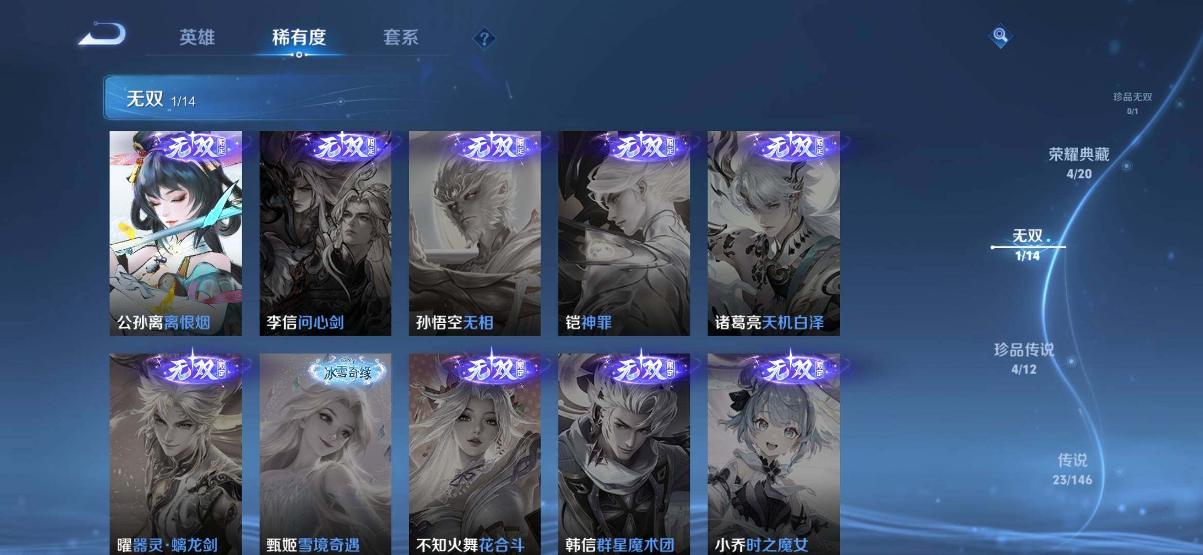 WZLX4510204王者荣耀账号详情图16 WZLX4510204王者荣耀账号详情图16