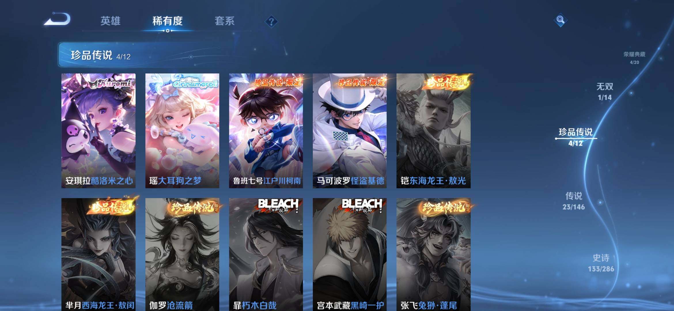 WZLX4510204王者荣耀账号详情图15 WZLX4510204王者荣耀账号详情图15