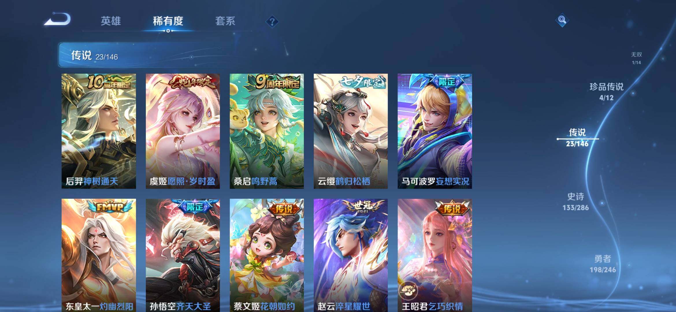 WZLX4510204王者荣耀账号详情图14 WZLX4510204王者荣耀账号详情图14