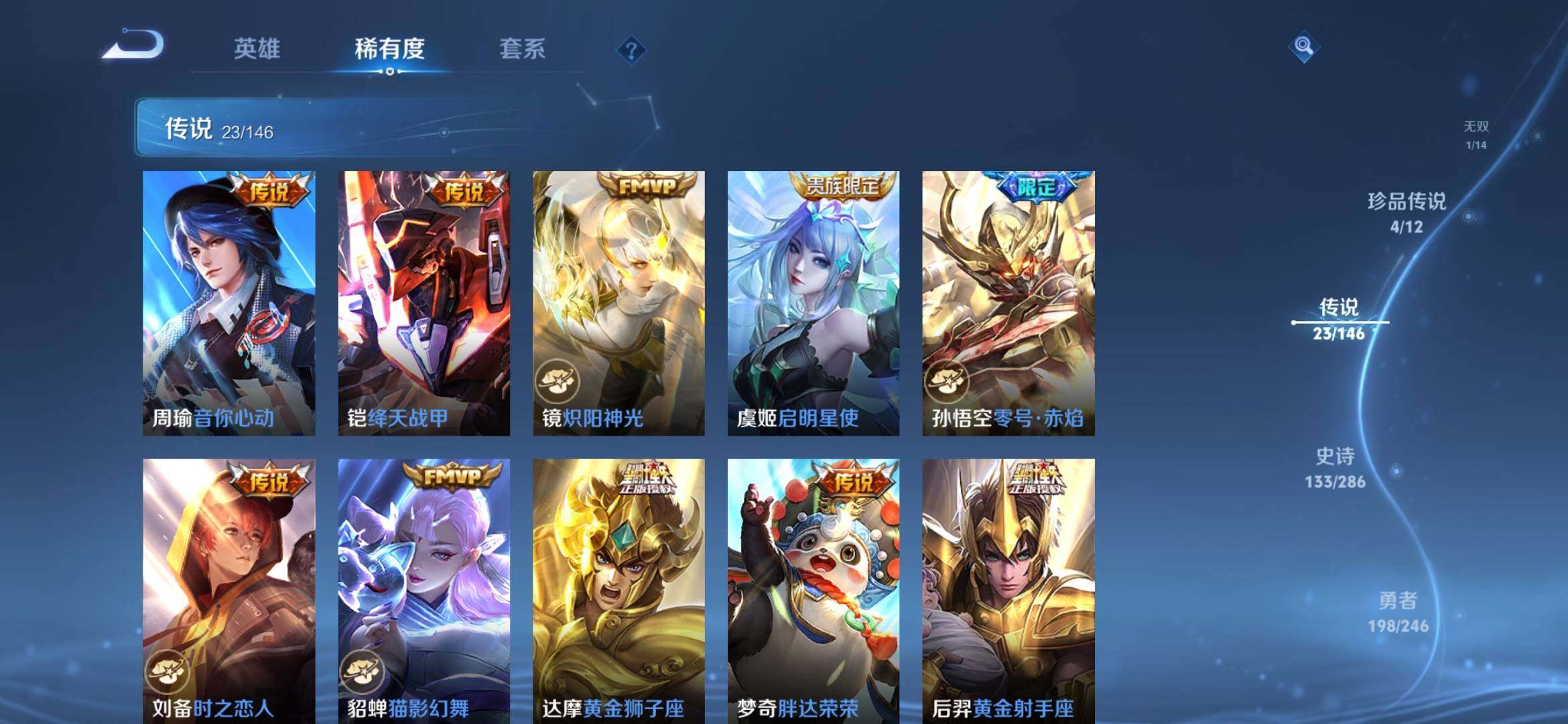 WZLX4510204王者荣耀账号详情图13 WZLX4510204王者荣耀账号详情图13