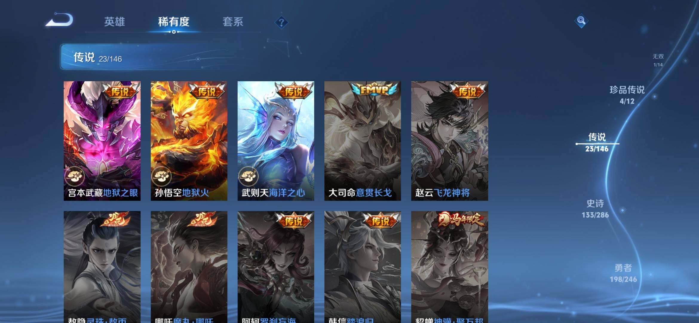 WZLX4510204王者荣耀账号详情图12 WZLX4510204王者荣耀账号详情图12