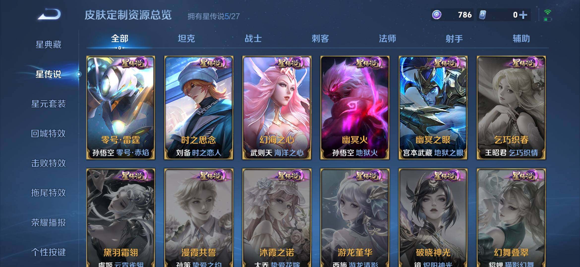 WZLX4510204王者荣耀账号详情图10 WZLX4510204王者荣耀账号详情图10