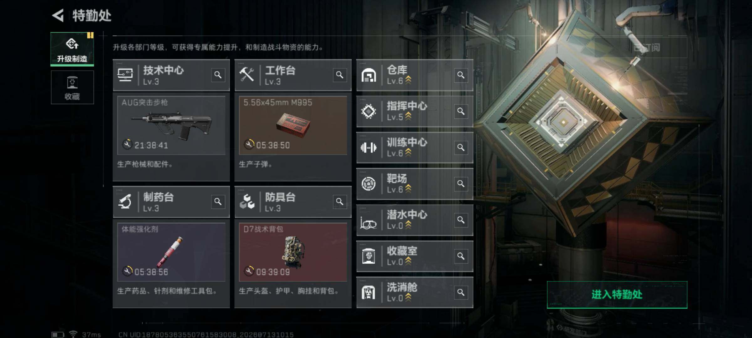 SJZEY4194912三角洲行动账号详情图9 SJZEY4194912三角洲行动账号详情图9