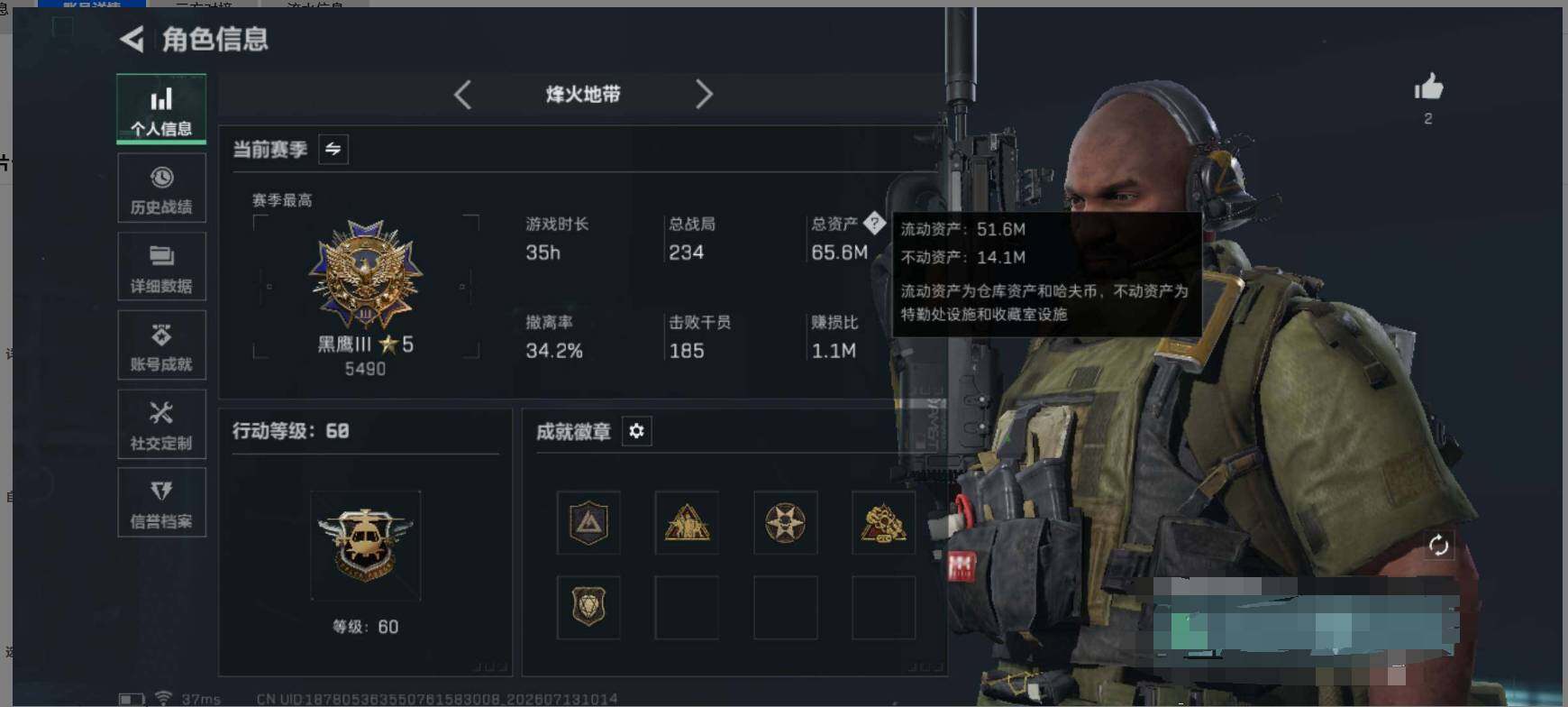 SJZEY4194912三角洲行动账号详情图3 SJZEY4194912三角洲行动账号详情图3