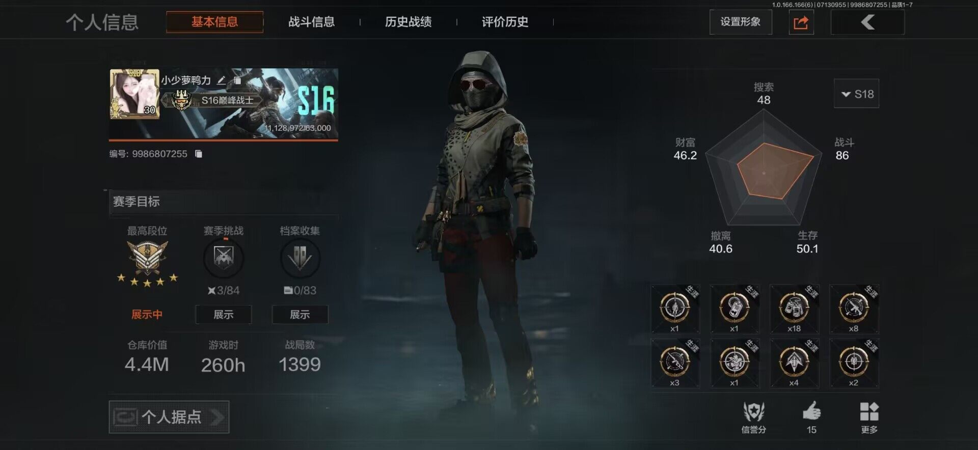 优选商品