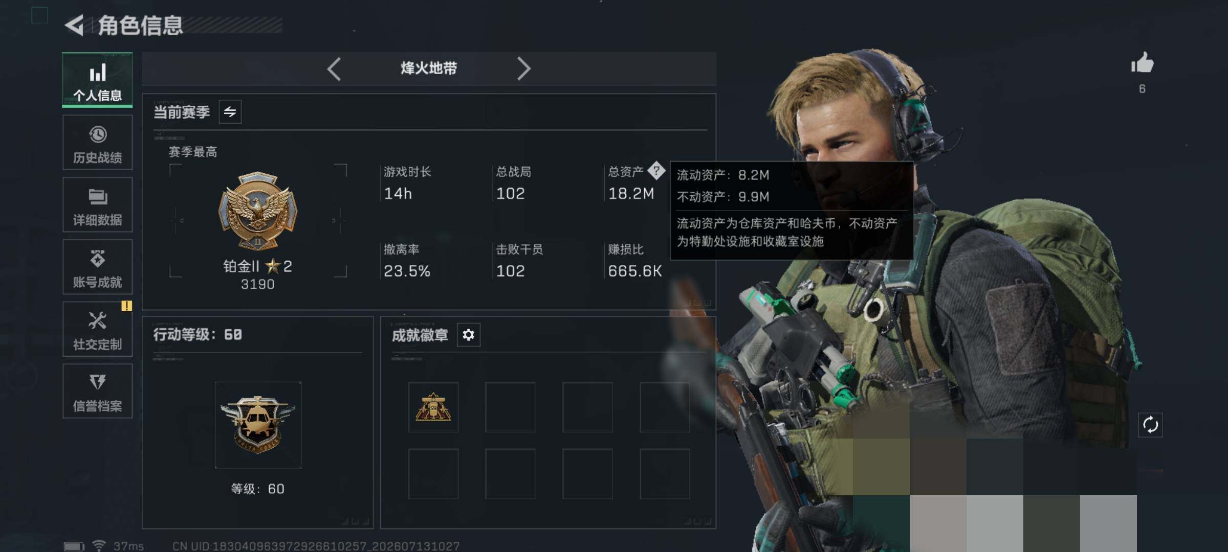 SJZEY4194922三角洲行动账号详情图4 SJZEY4194922三角洲行动账号详情图4