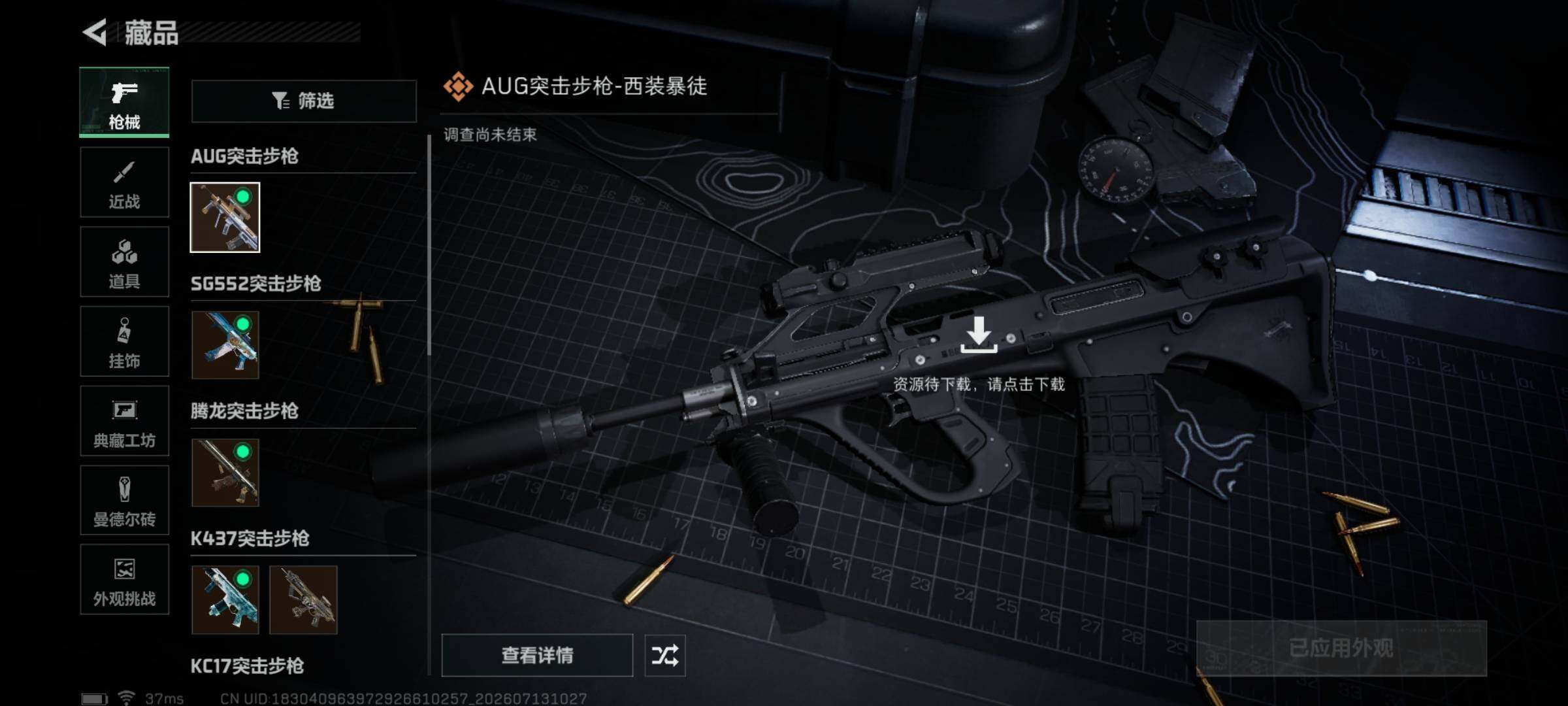 SJZEY4194922三角洲行动账号详情图11 SJZEY4194922三角洲行动账号详情图11