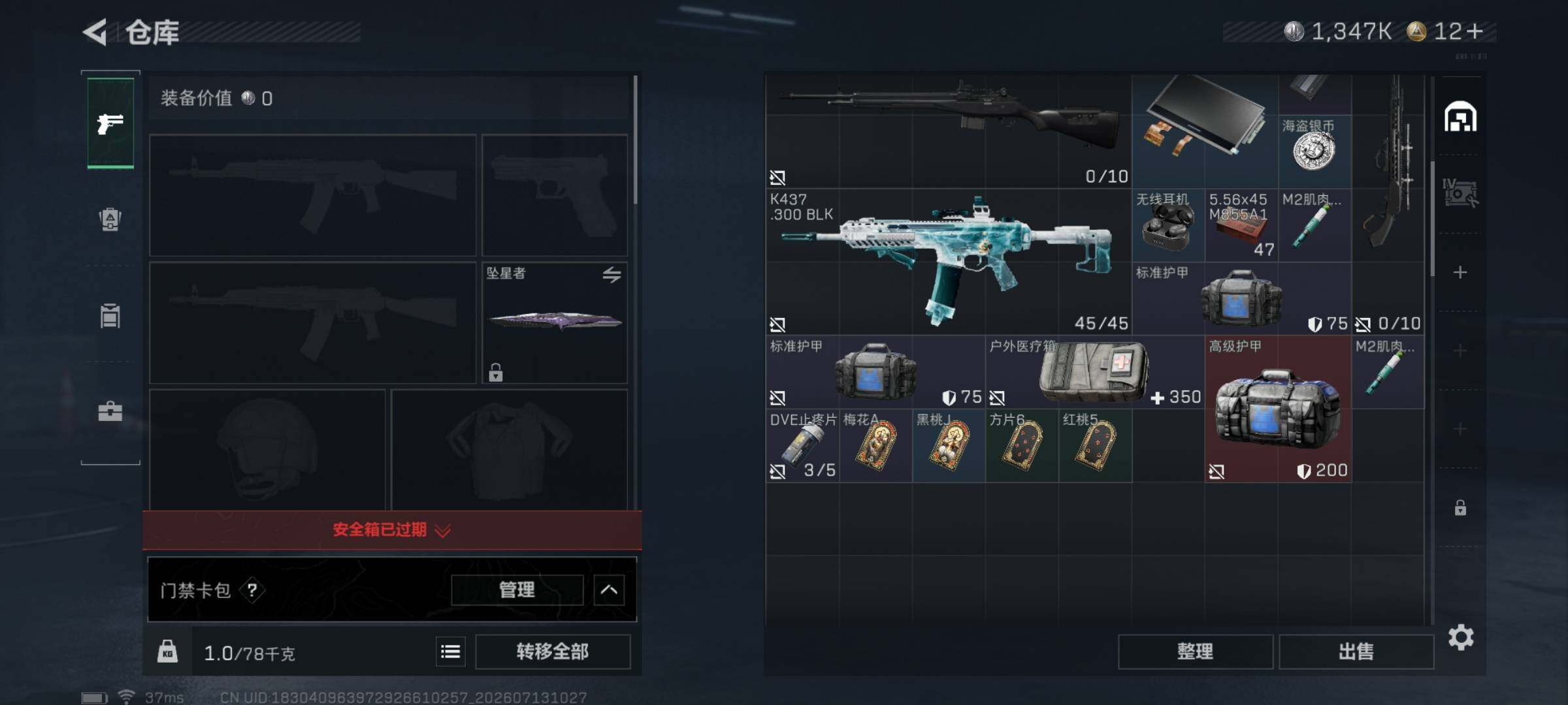 SJZEY4194922三角洲行动账号详情图15 SJZEY4194922三角洲行动账号详情图15