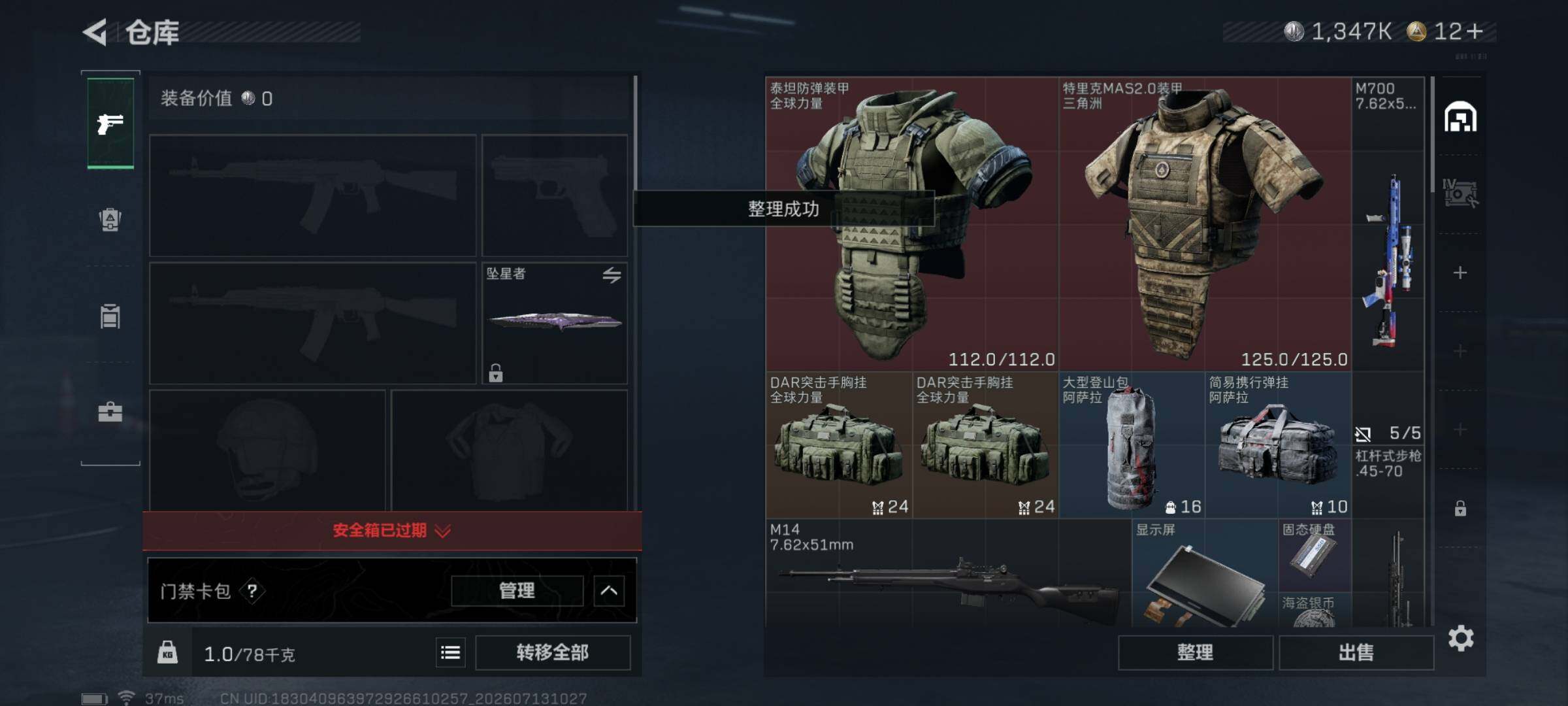 SJZEY4194922三角洲行动账号详情图16 SJZEY4194922三角洲行动账号详情图16