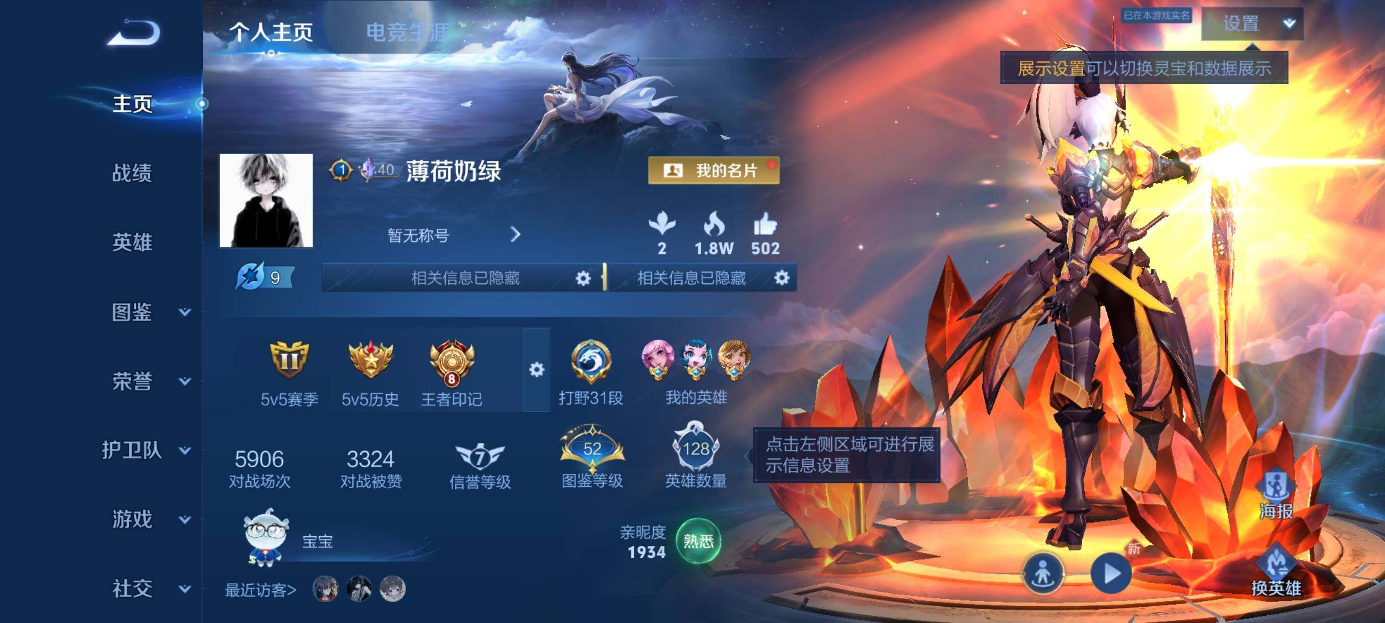 WZJZ4486730王者荣耀账号详情图6 WZJZ4486730王者荣耀账号详情图6