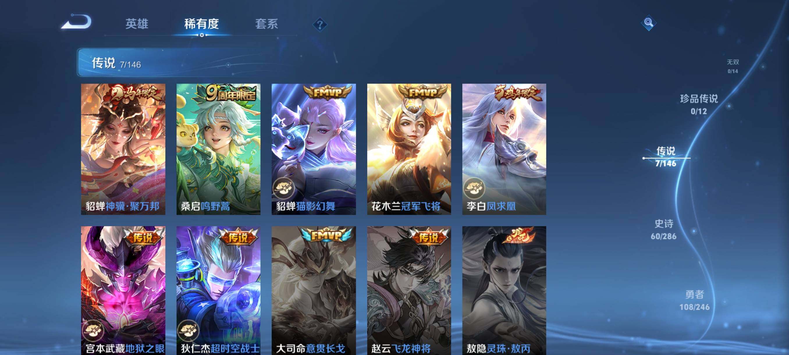 WZJZ4486730王者荣耀账号详情图8 WZJZ4486730王者荣耀账号详情图8