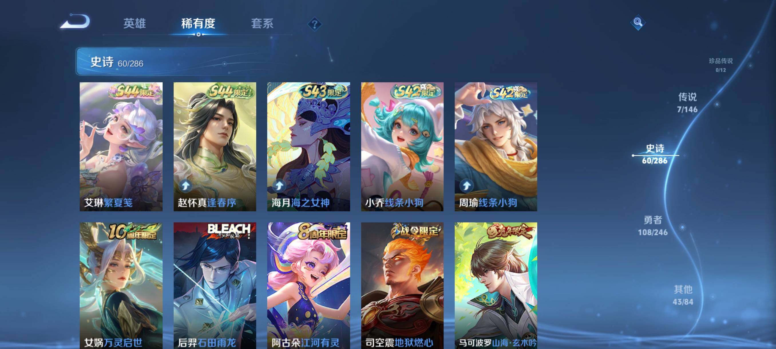 WZJZ4486730王者荣耀账号详情图9 WZJZ4486730王者荣耀账号详情图9