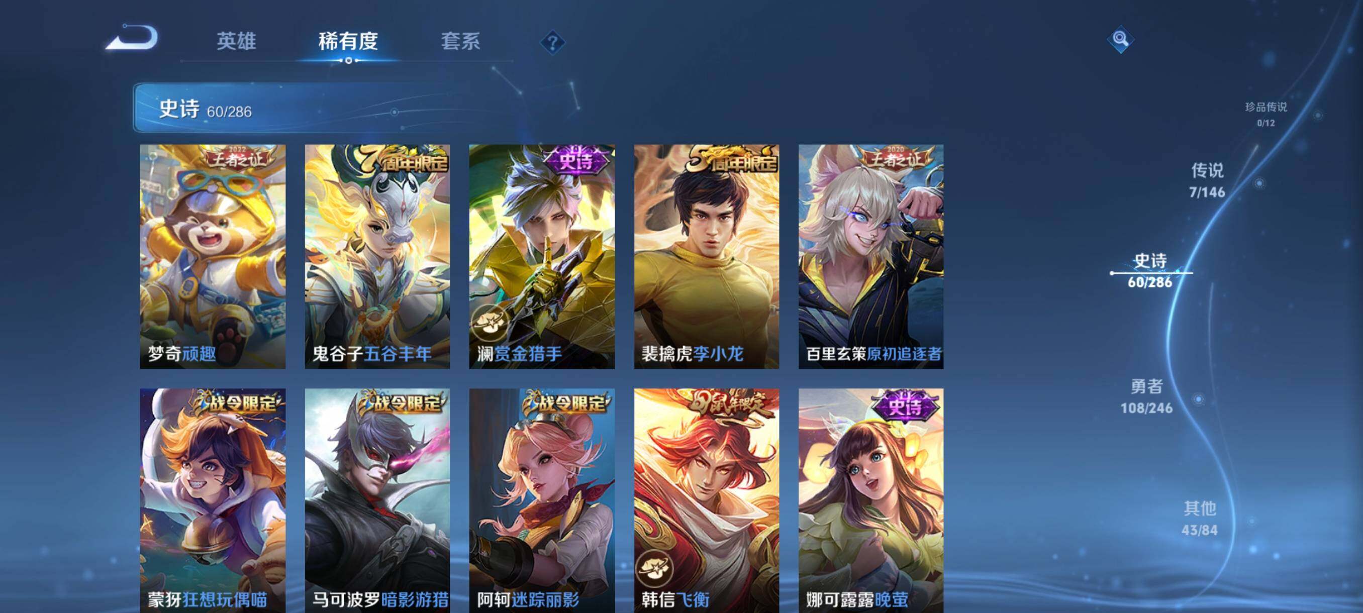 WZJZ4486730王者荣耀账号详情图10 WZJZ4486730王者荣耀账号详情图10