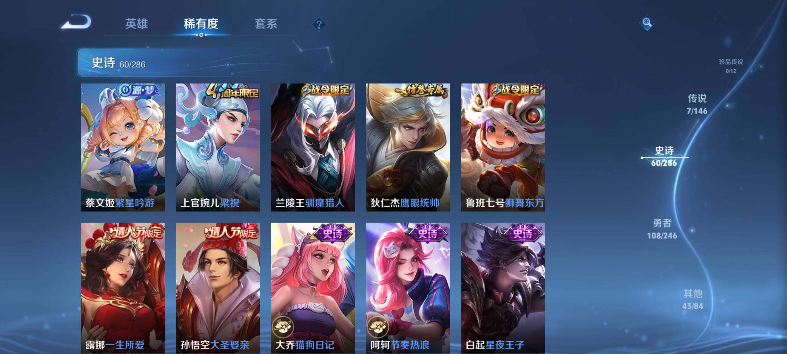 WZJZ4486730王者荣耀账号详情图11 WZJZ4486730王者荣耀账号详情图11