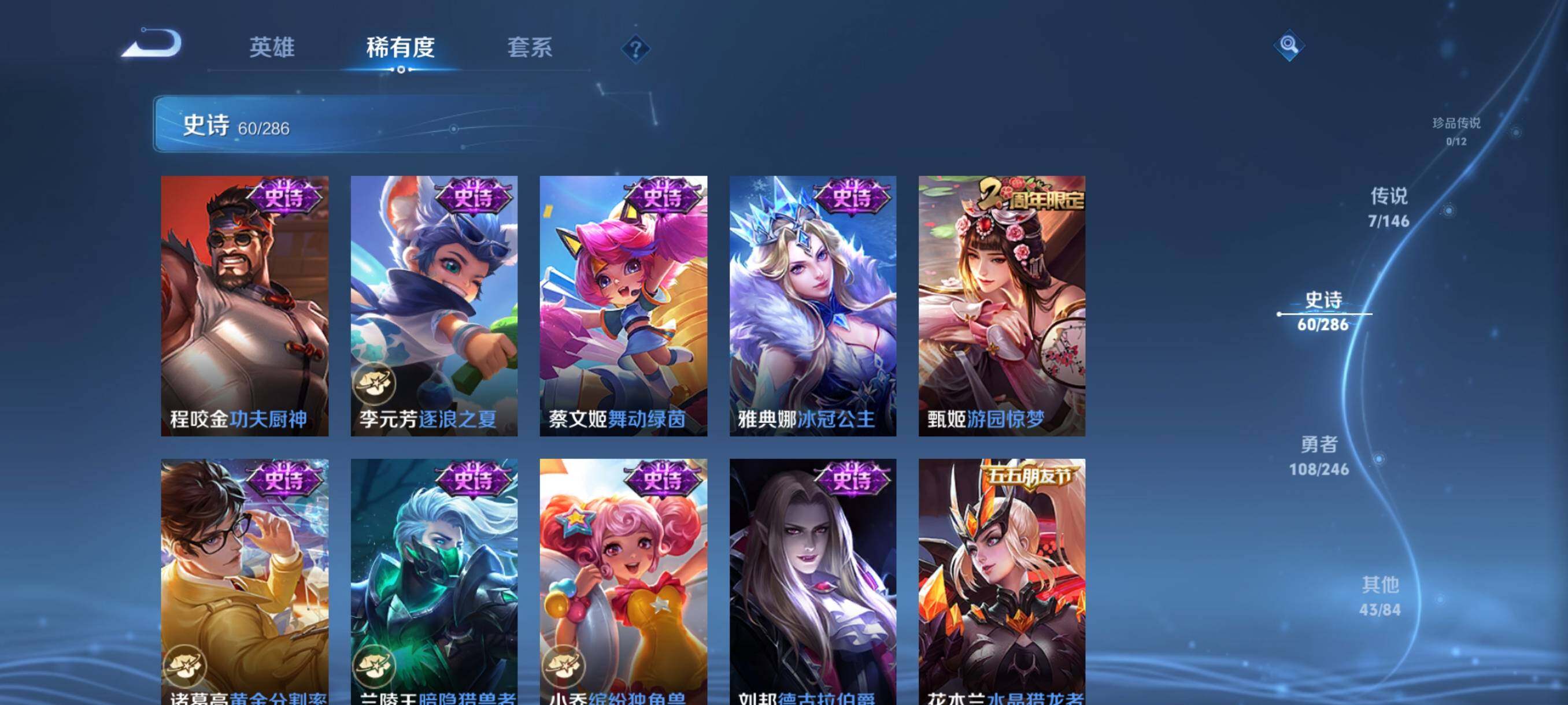 WZJZ4486730王者荣耀账号详情图12 WZJZ4486730王者荣耀账号详情图12