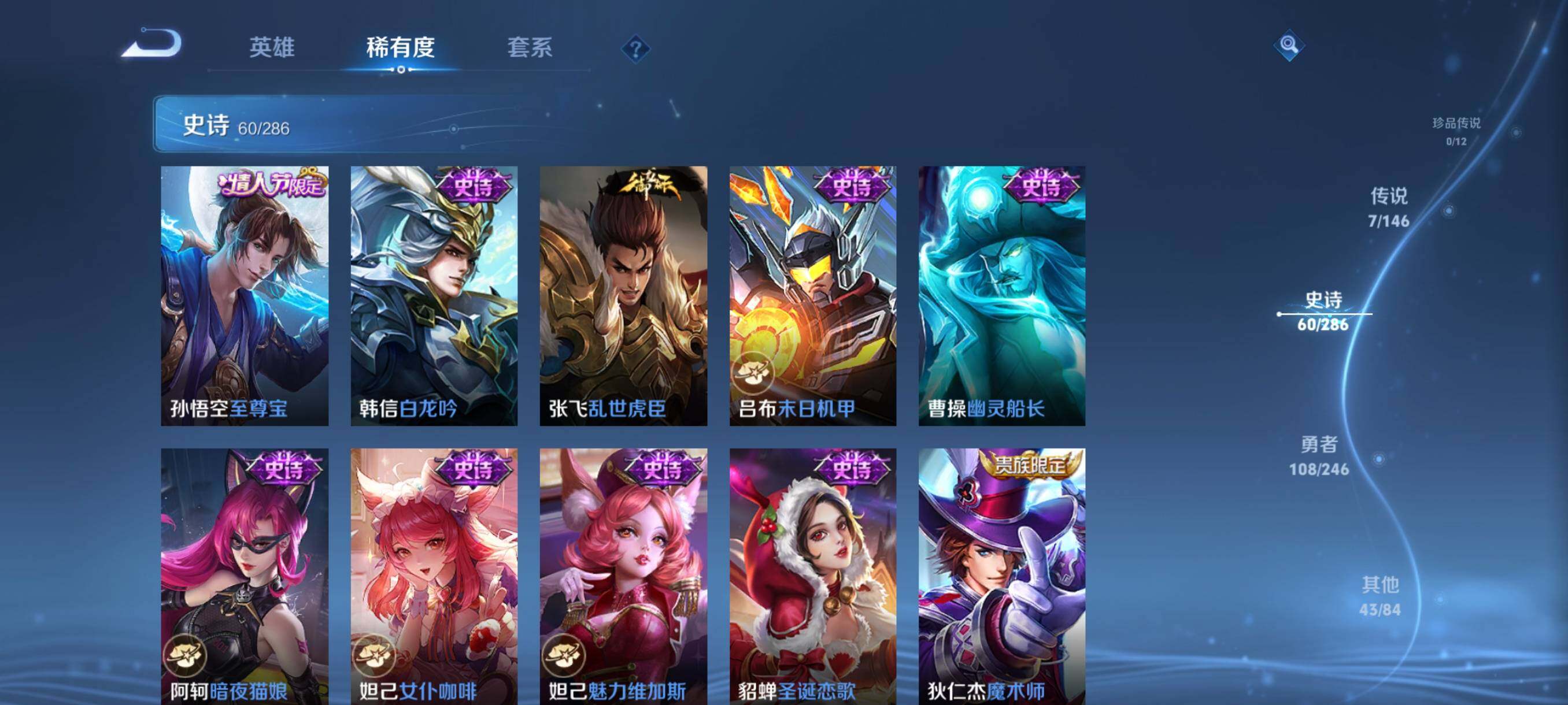 WZJZ4486730王者荣耀账号详情图13 WZJZ4486730王者荣耀账号详情图13