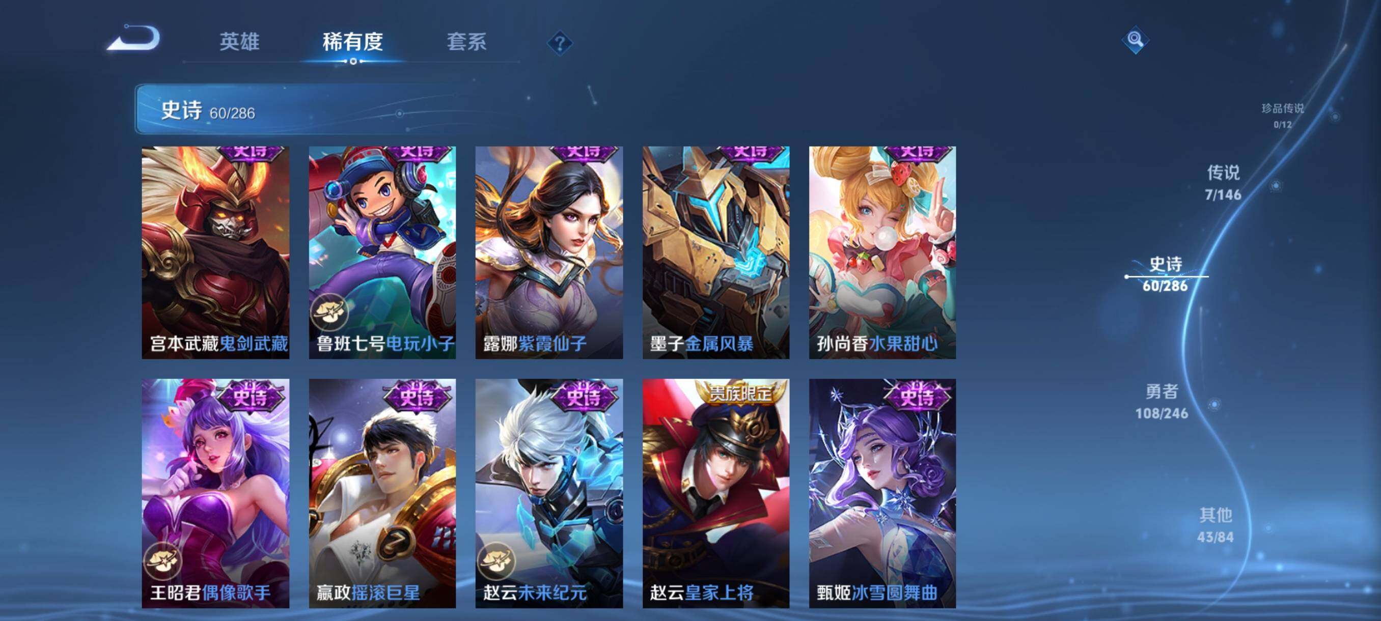 WZJZ4486730王者荣耀账号详情图14 WZJZ4486730王者荣耀账号详情图14
