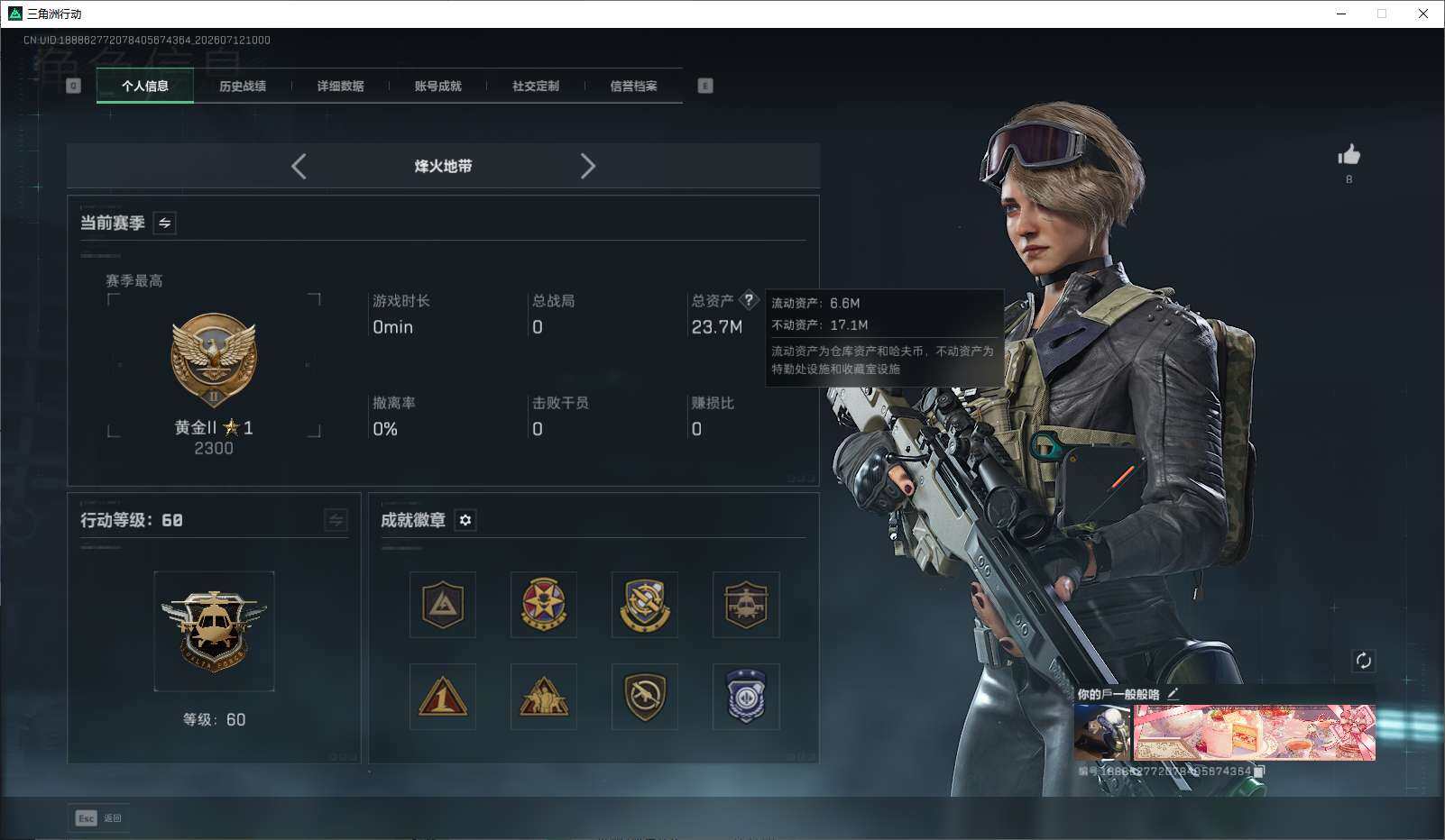 SJZQM4194936三角洲行动账号详情图3 SJZQM4194936三角洲行动账号详情图3