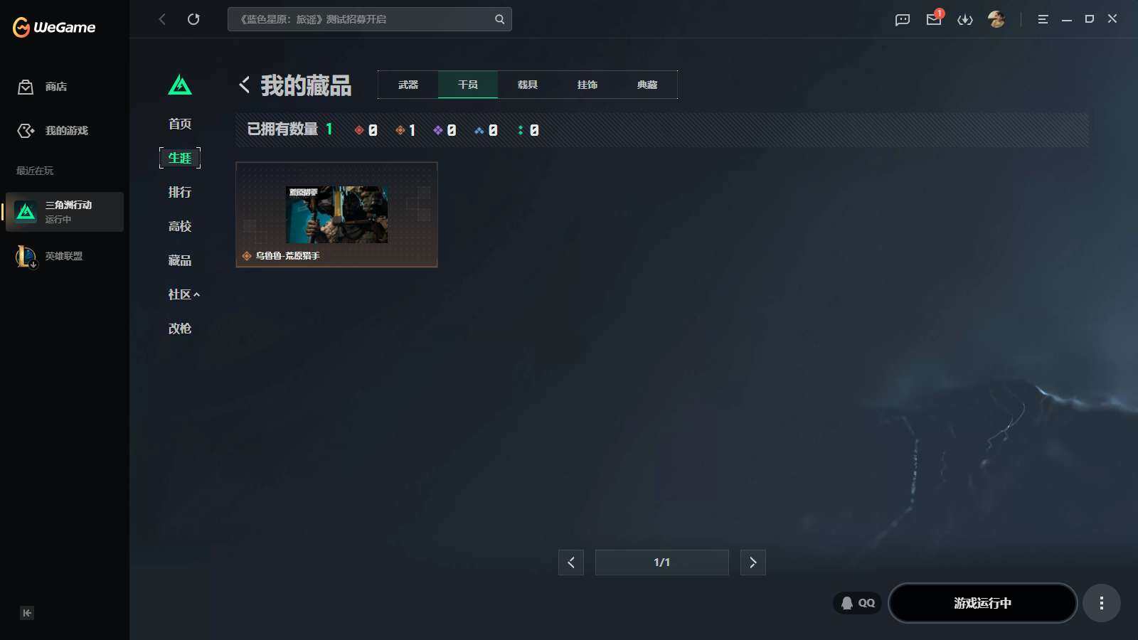 SJZQM4194936三角洲行动账号详情图9 SJZQM4194936三角洲行动账号详情图9