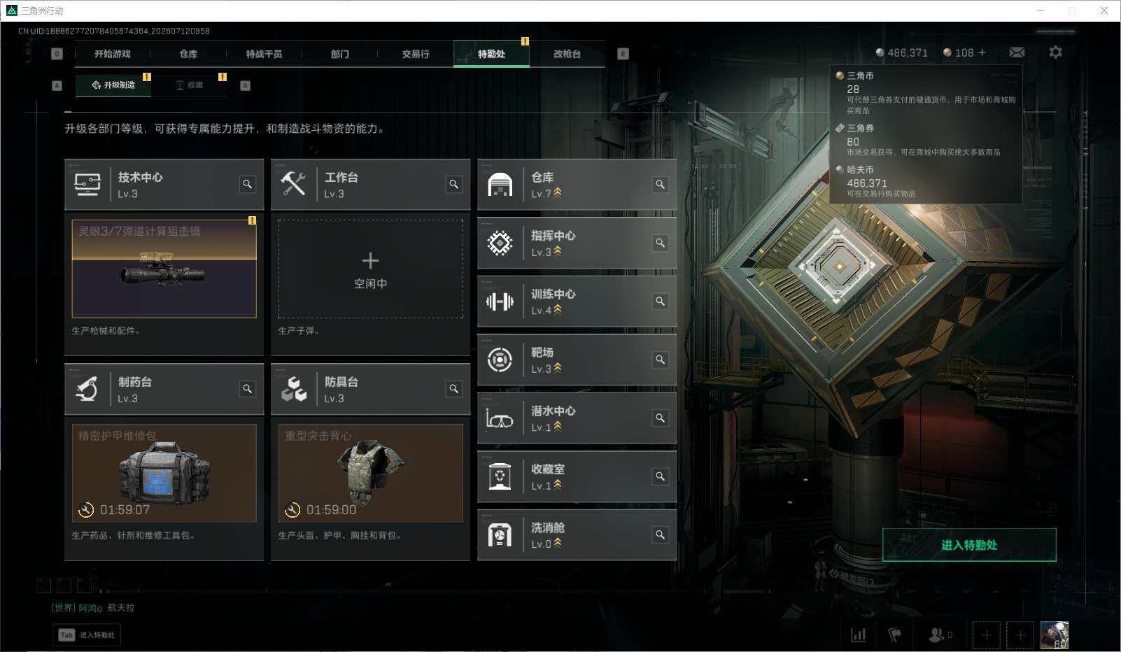 SJZQM4194936三角洲行动账号详情图11 SJZQM4194936三角洲行动账号详情图11