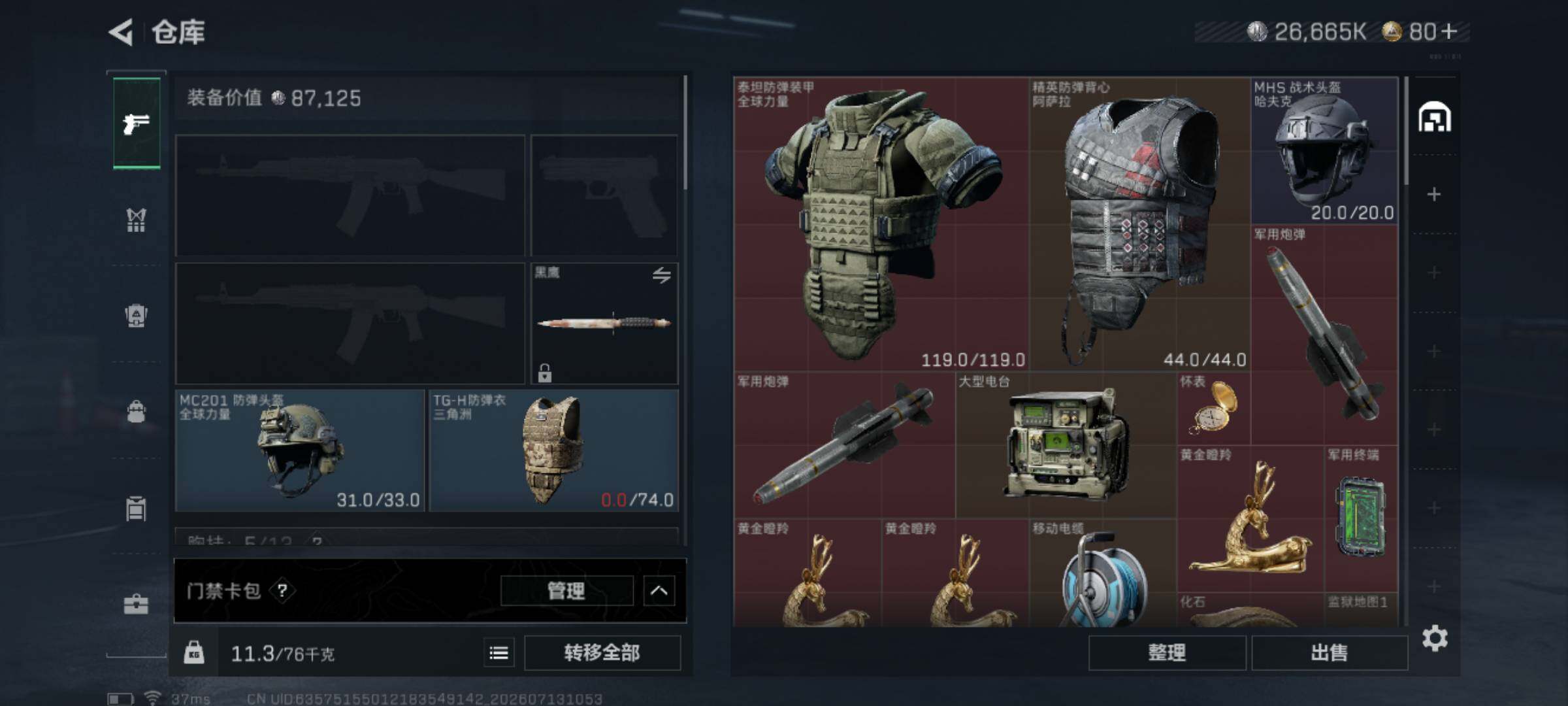 SJZEY4194940三角洲行动账号详情图5 SJZEY4194940三角洲行动账号详情图5