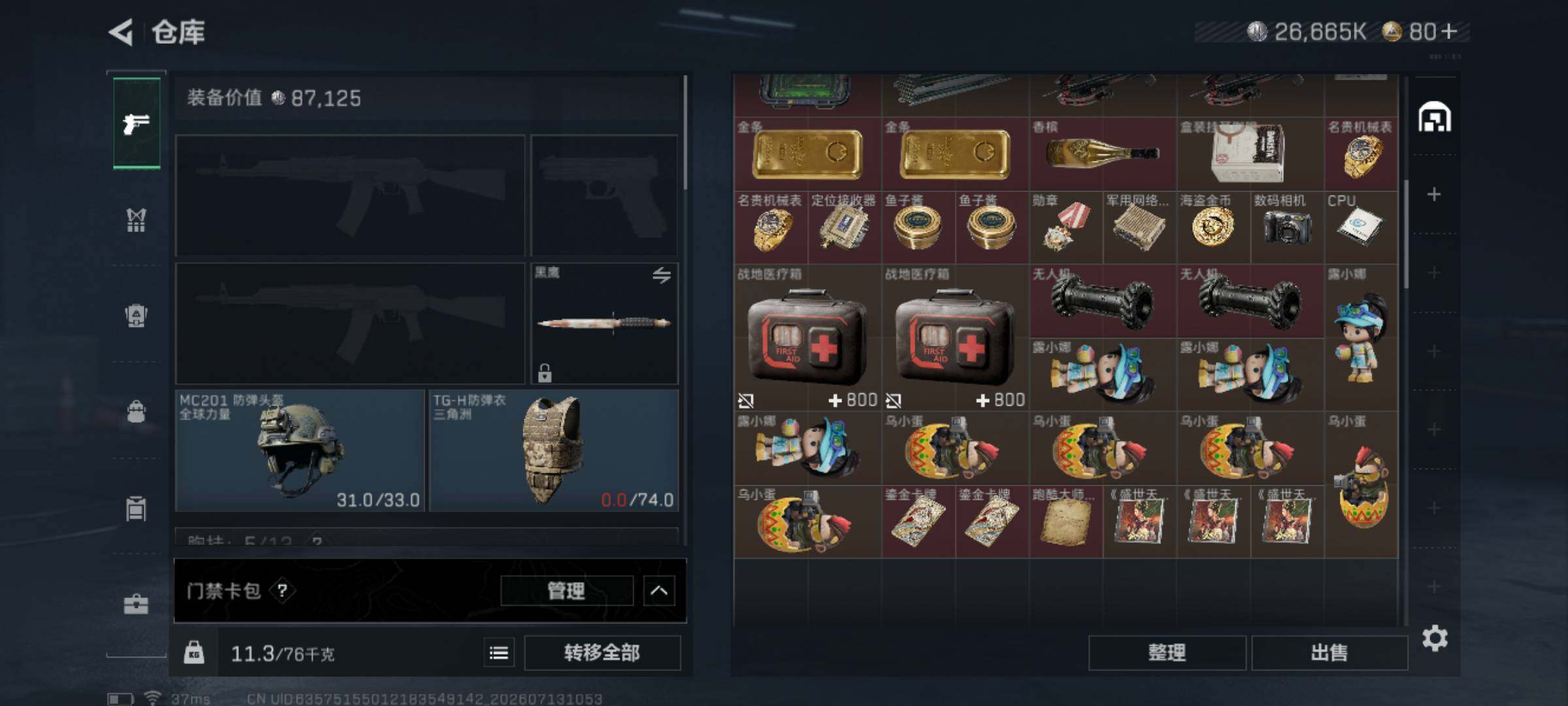 SJZEY4194940三角洲行动账号详情图6 SJZEY4194940三角洲行动账号详情图6