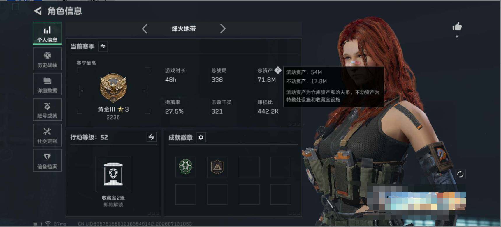 SJZEY4194940三角洲行动账号详情图2 SJZEY4194940三角洲行动账号详情图2
