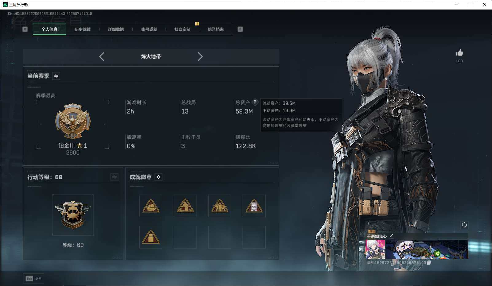 SJZQM4194947三角洲行动账号详情图3 SJZQM4194947三角洲行动账号详情图3