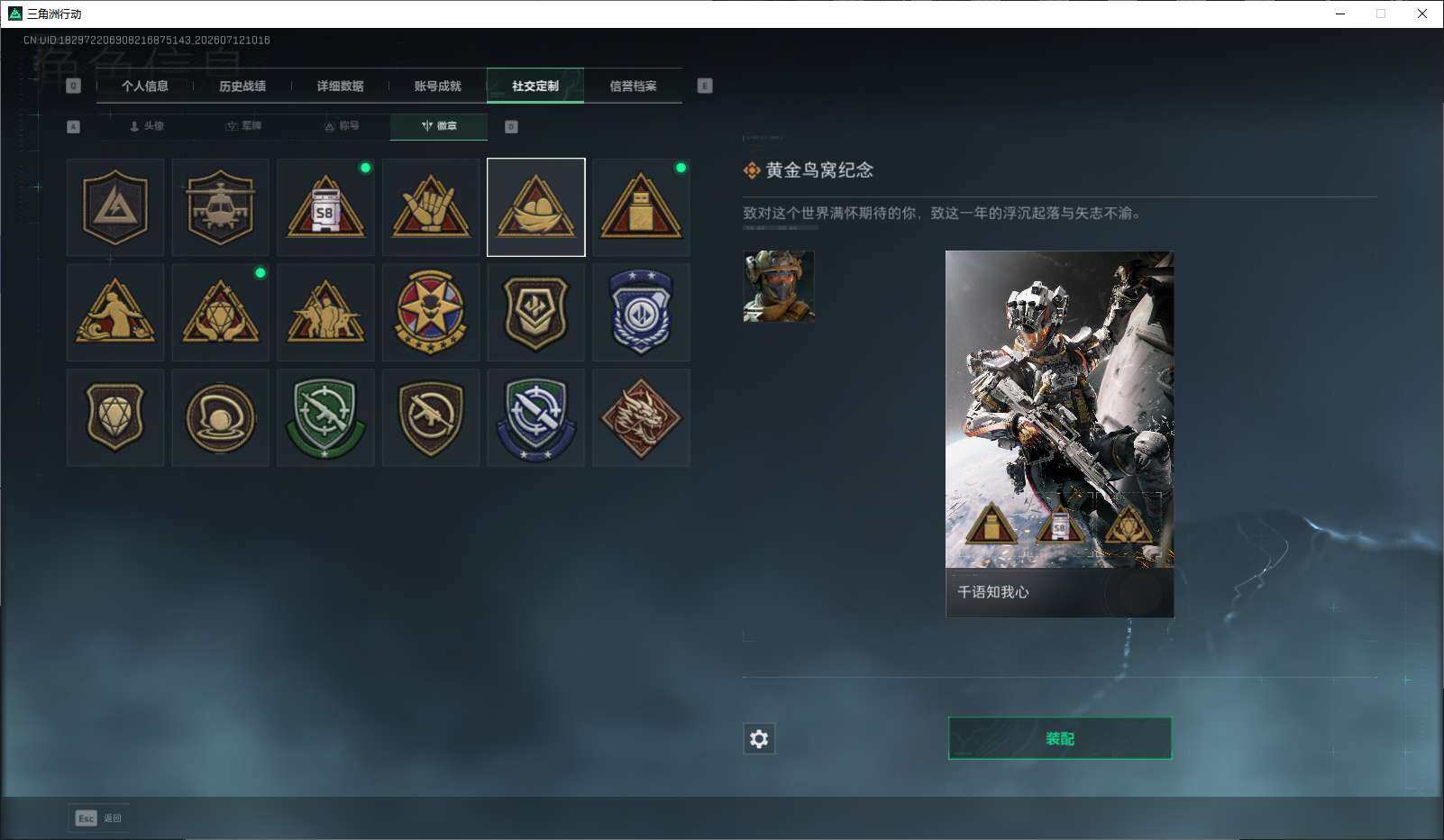 SJZQM4194947三角洲行动账号详情图6 SJZQM4194947三角洲行动账号详情图6