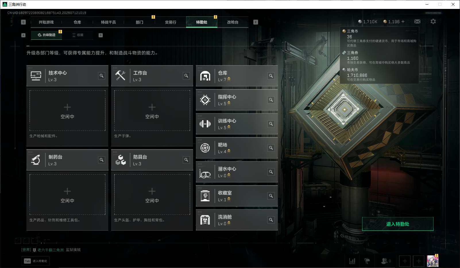 SJZQM4194947三角洲行动账号详情图12 SJZQM4194947三角洲行动账号详情图12