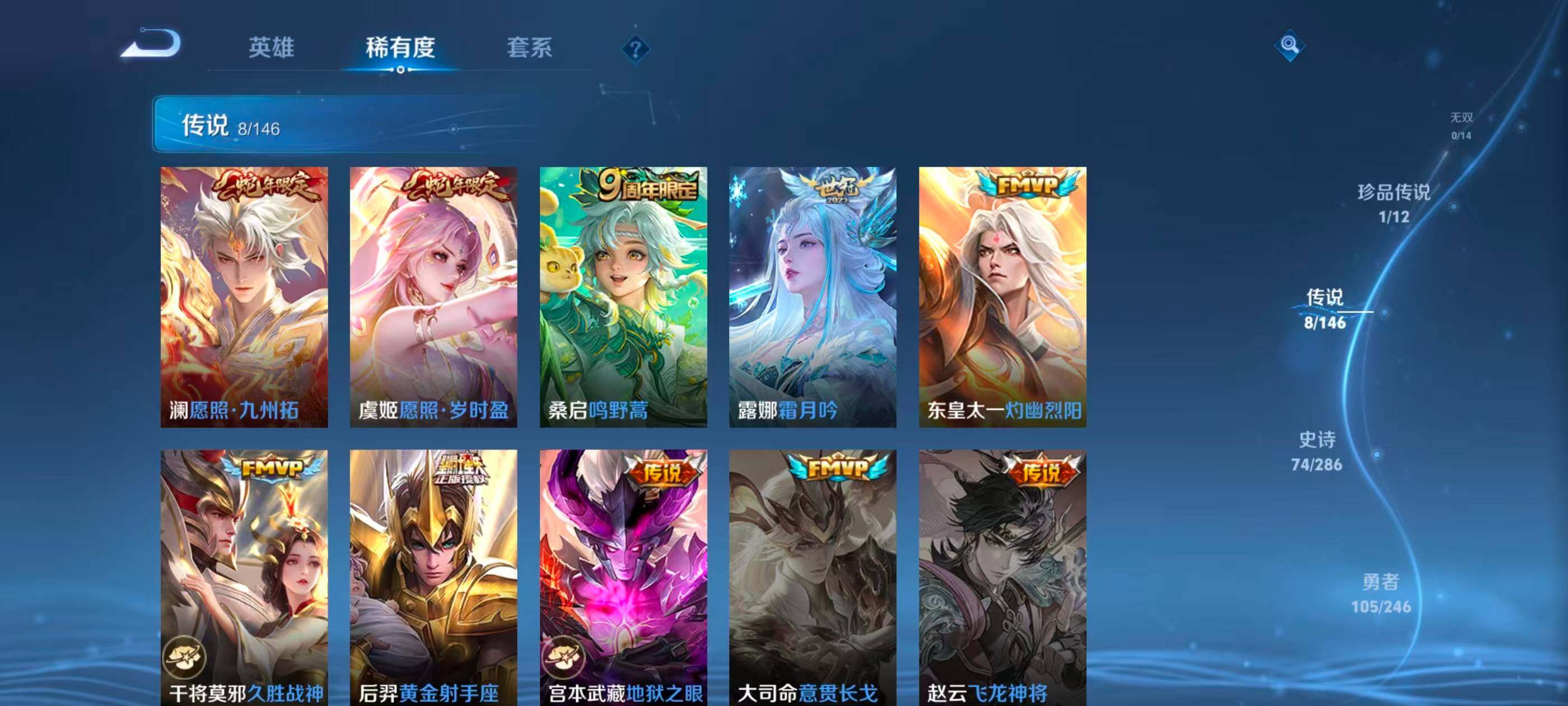 WZJZ4486726王者荣耀账号详情图9 WZJZ4486726王者荣耀账号详情图9