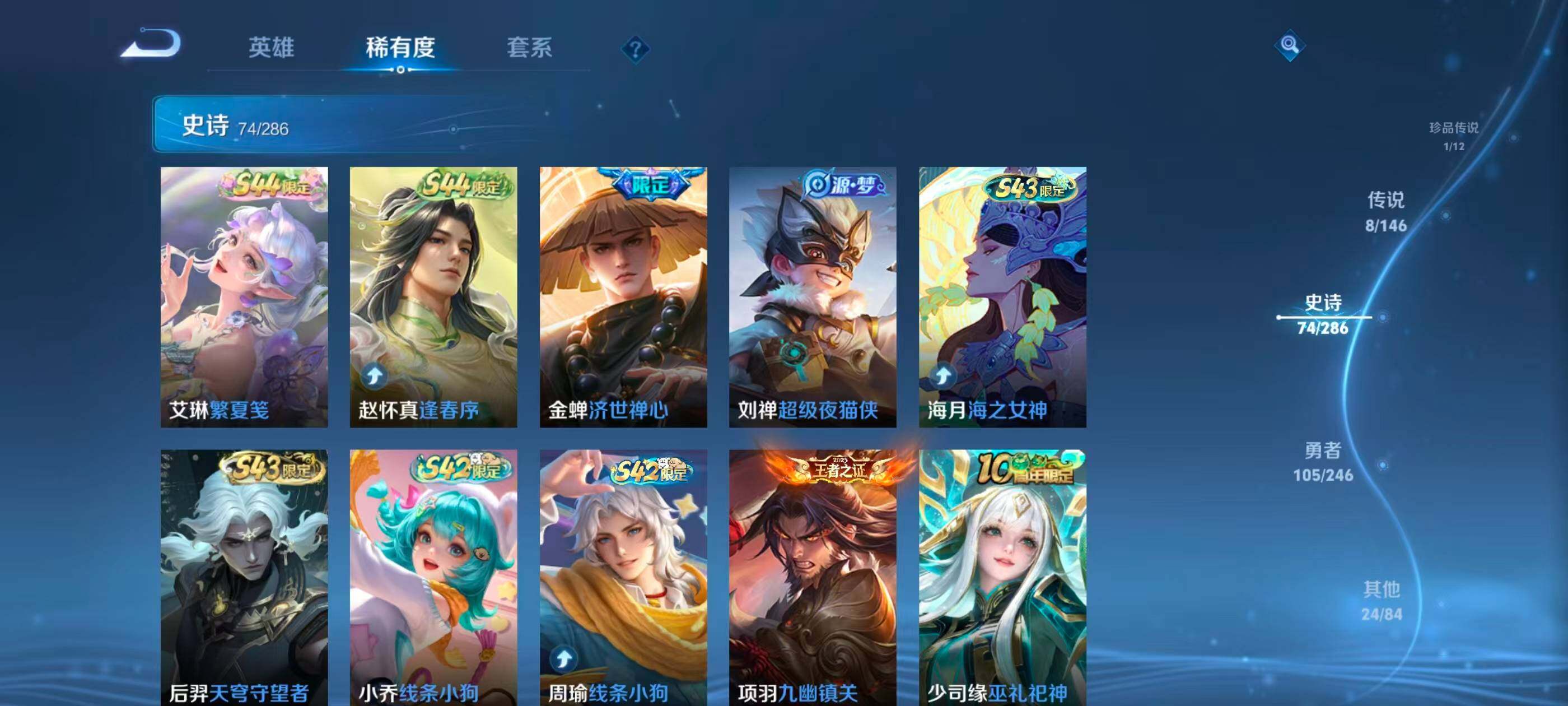 WZJZ4486726王者荣耀账号详情图10 WZJZ4486726王者荣耀账号详情图10