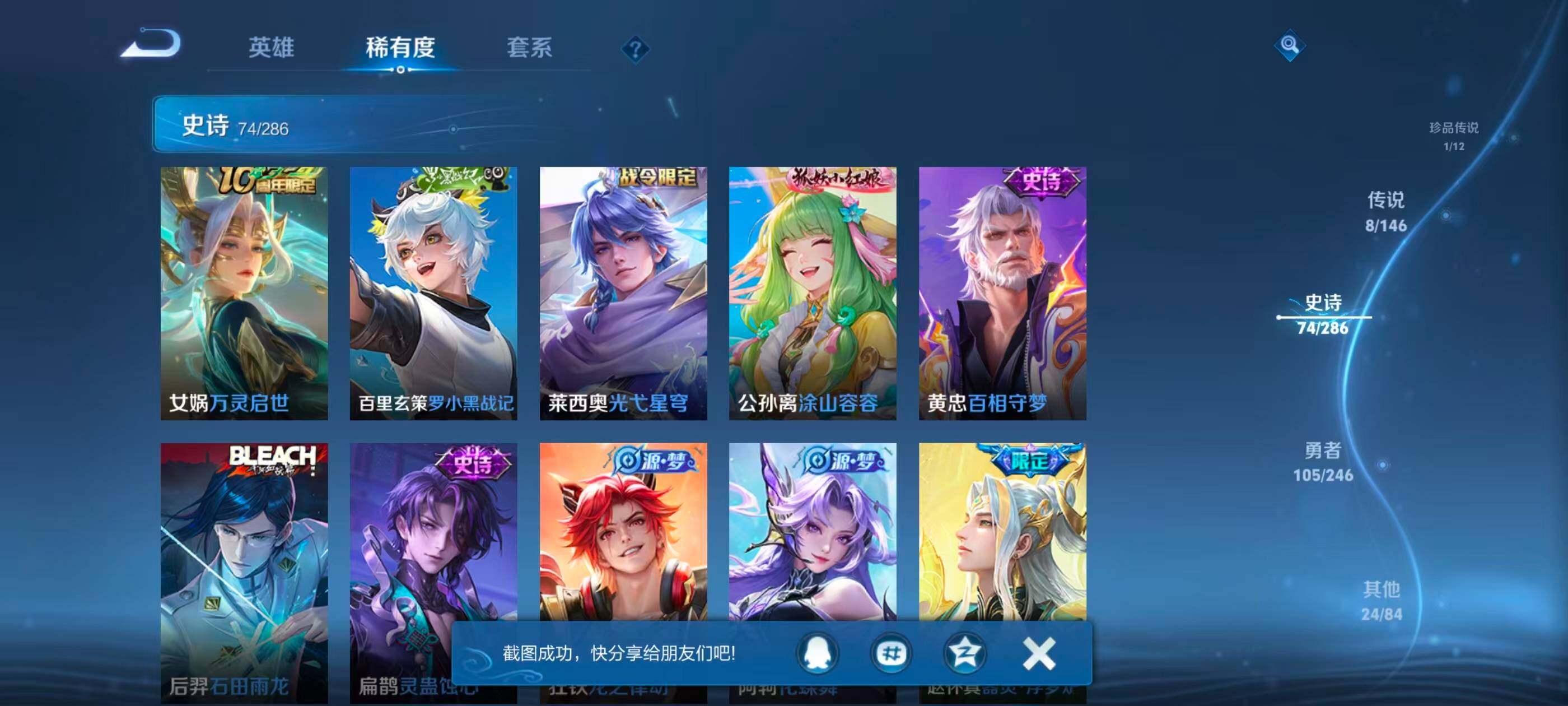 WZJZ4486726王者荣耀账号详情图11 WZJZ4486726王者荣耀账号详情图11
