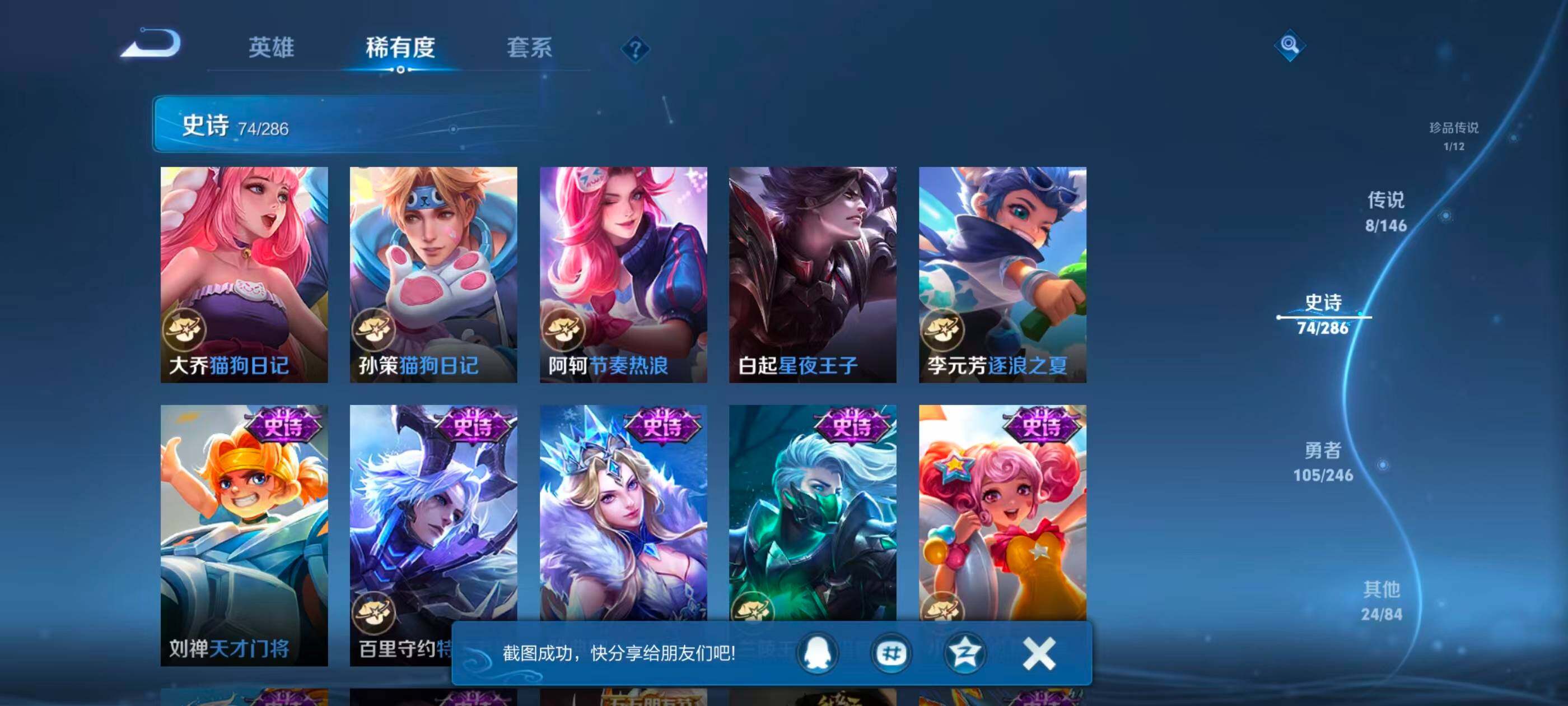 WZJZ4486726王者荣耀账号详情图14 WZJZ4486726王者荣耀账号详情图14