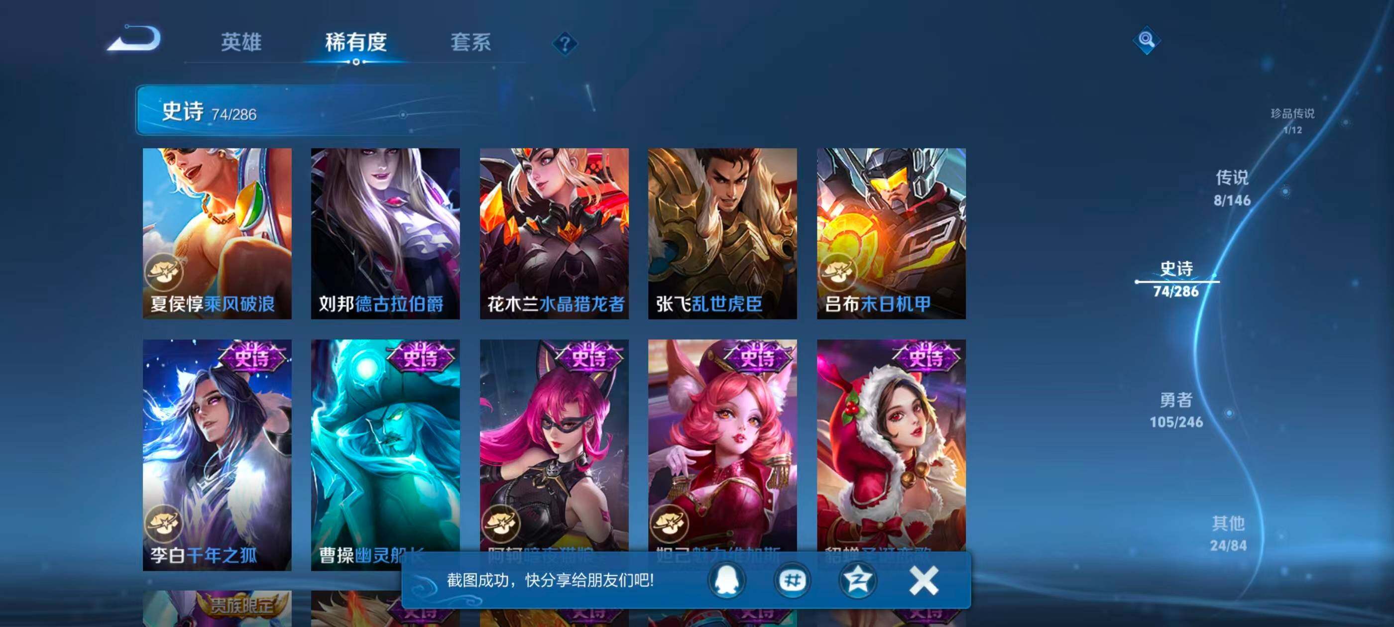 WZJZ4486726王者荣耀账号详情图15 WZJZ4486726王者荣耀账号详情图15