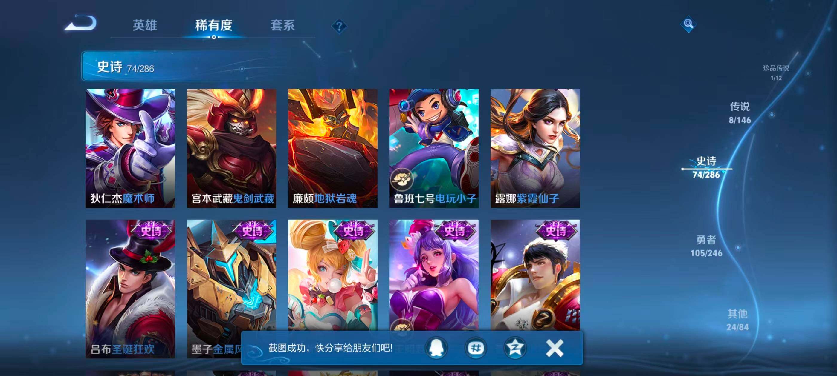 WZJZ4486726王者荣耀账号详情图16 WZJZ4486726王者荣耀账号详情图16