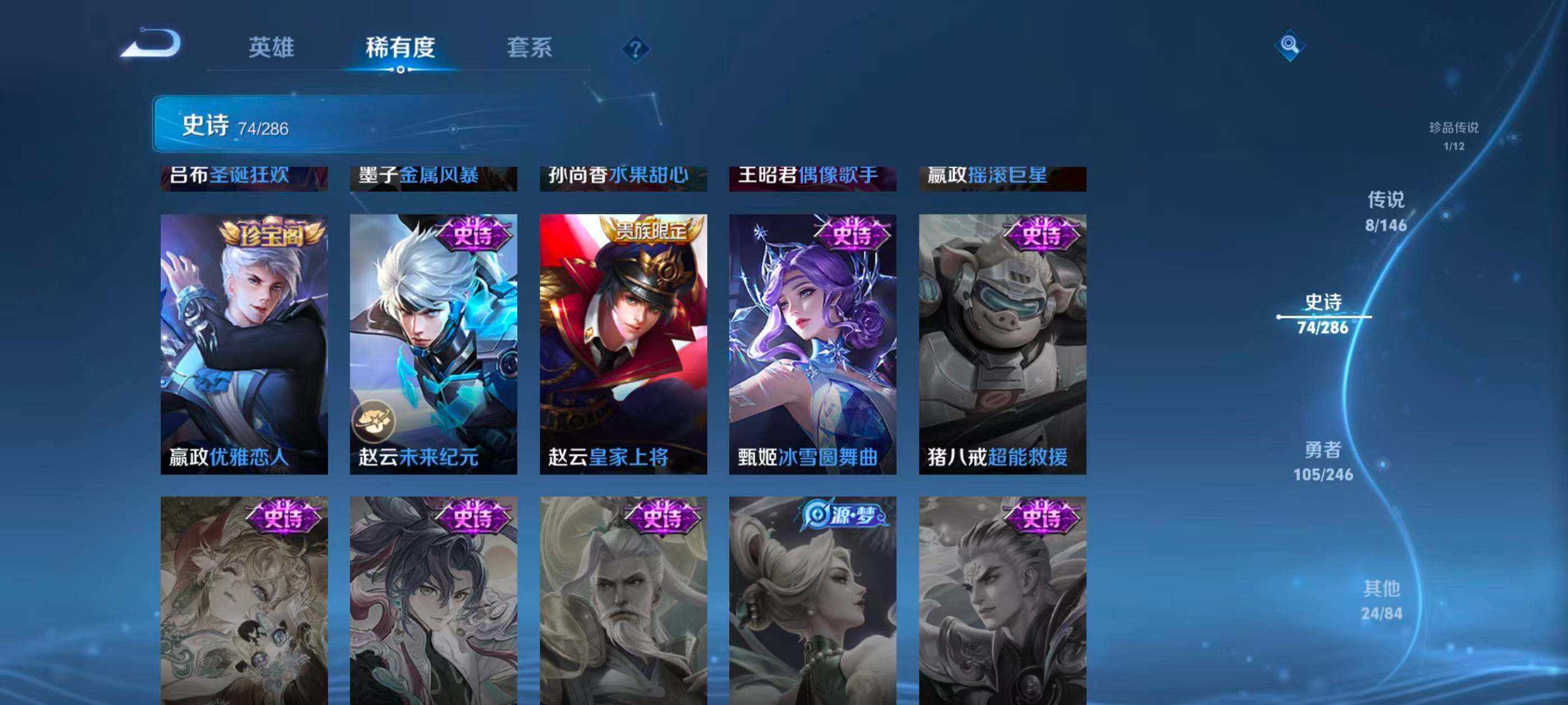 WZJZ4486726王者荣耀账号详情图17 WZJZ4486726王者荣耀账号详情图17