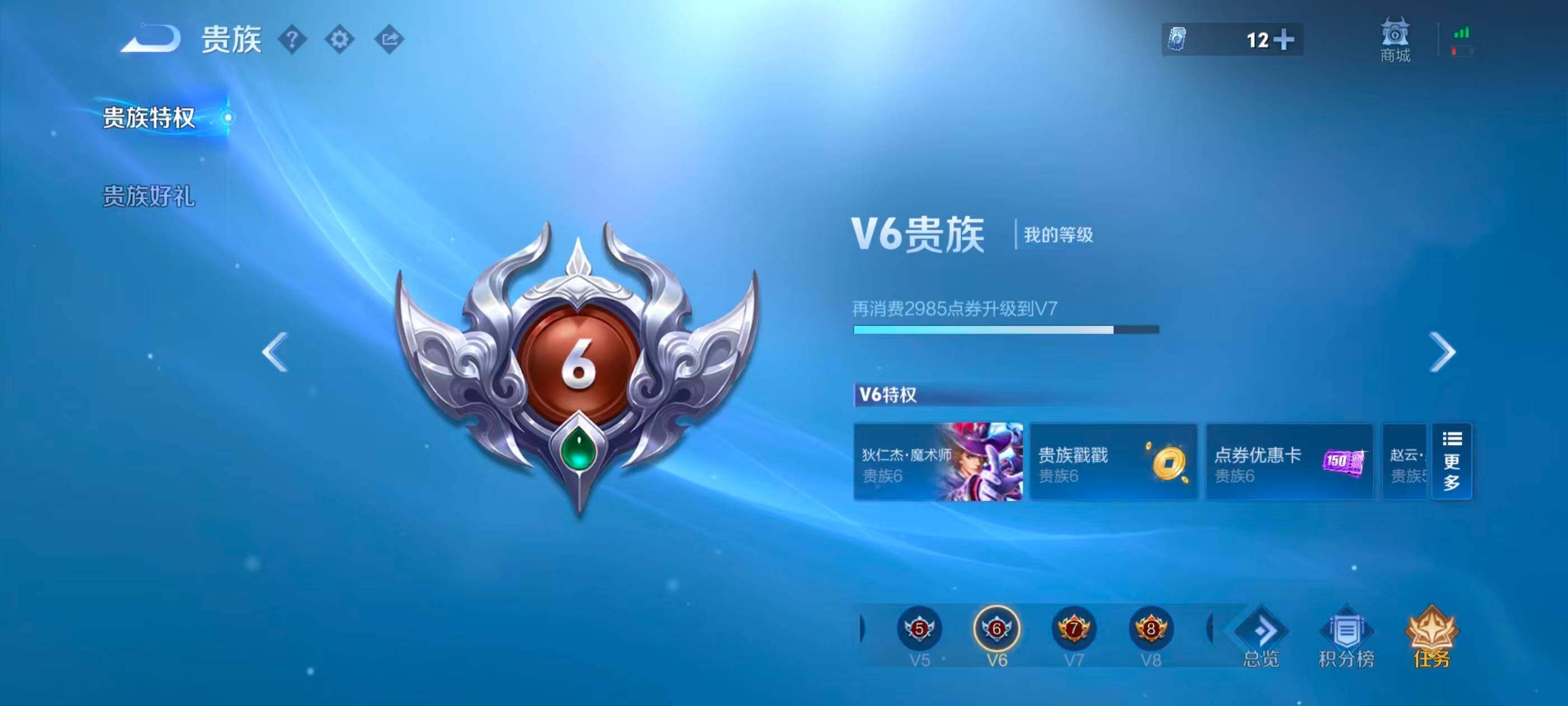 WZJZ4486726王者荣耀账号详情图20 WZJZ4486726王者荣耀账号详情图20