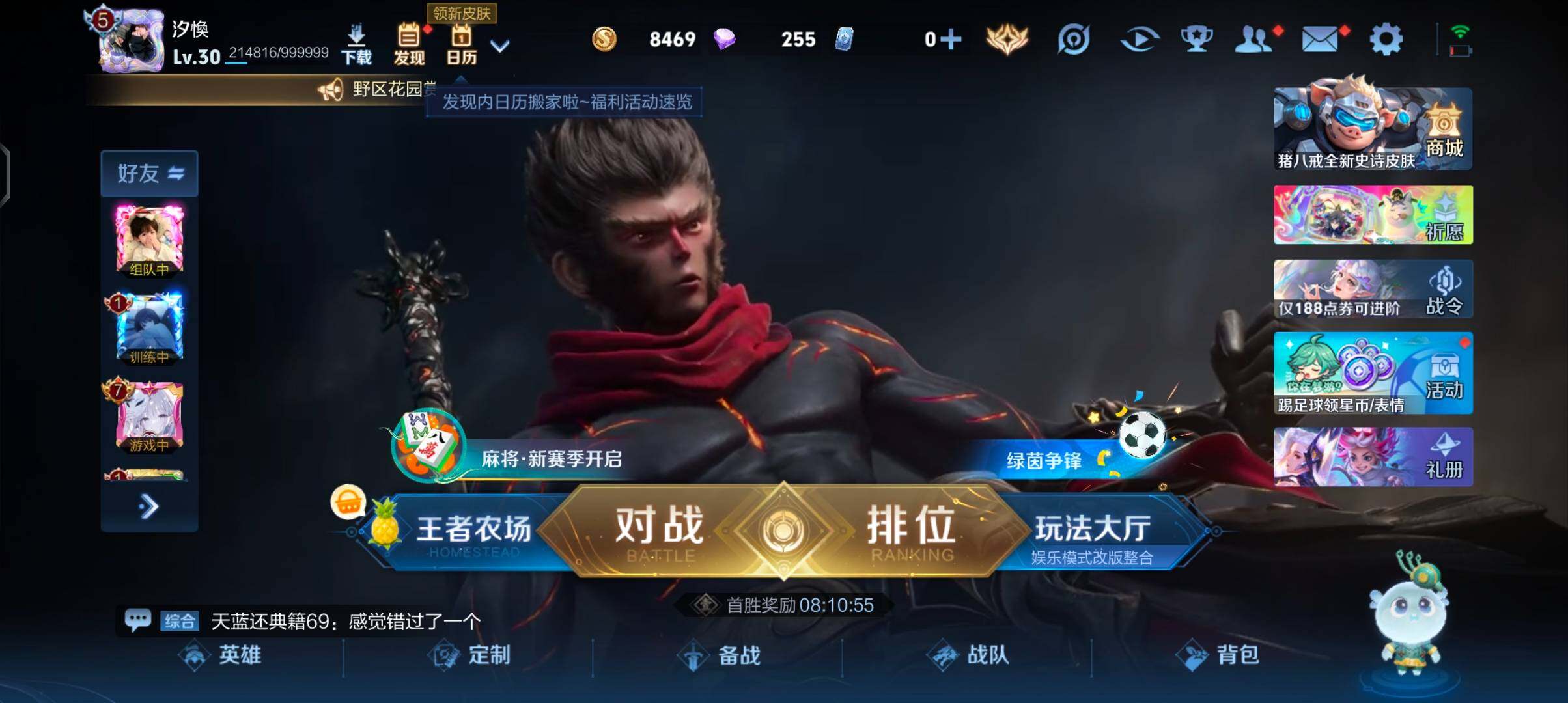 WZJZ4486722王者荣耀账号详情图3
