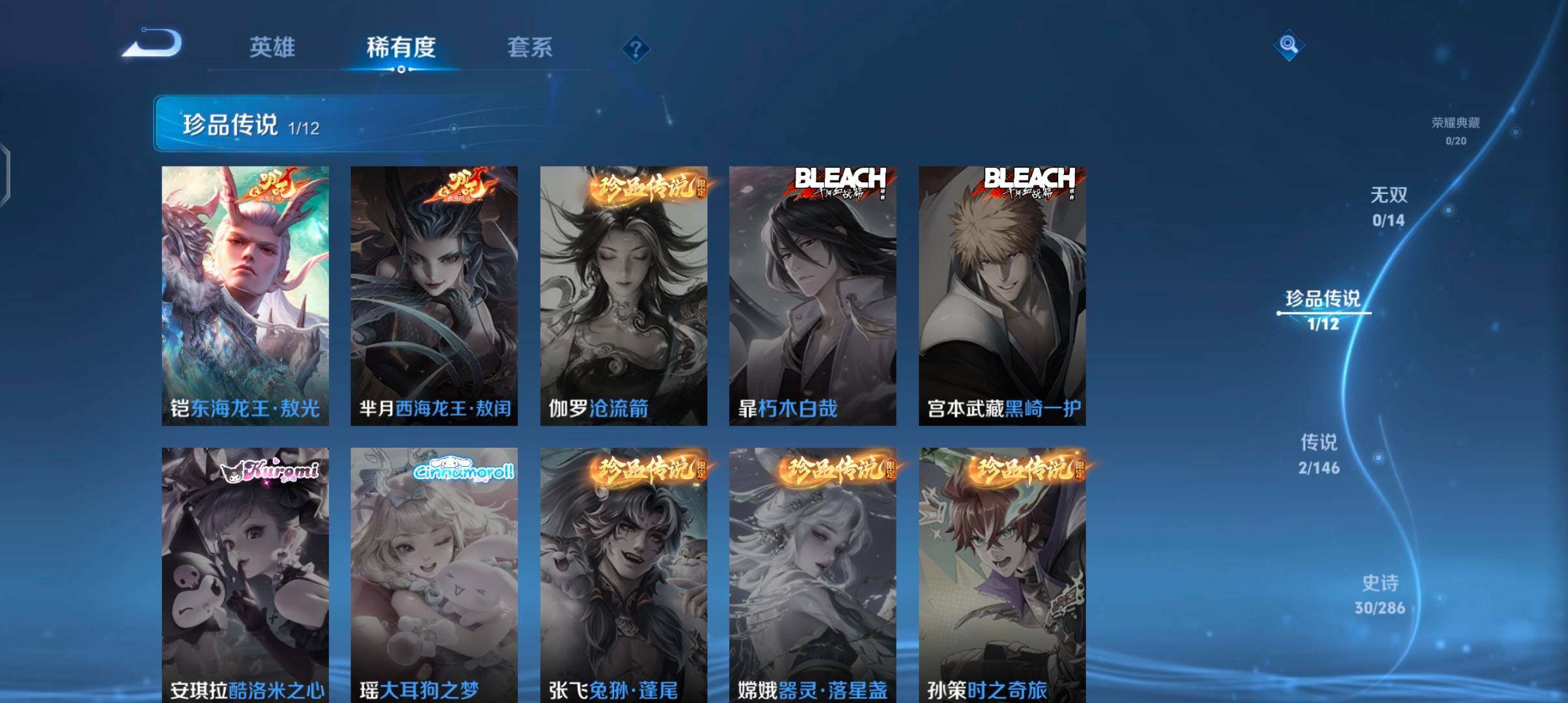 WZJZ4486722王者荣耀账号详情图7