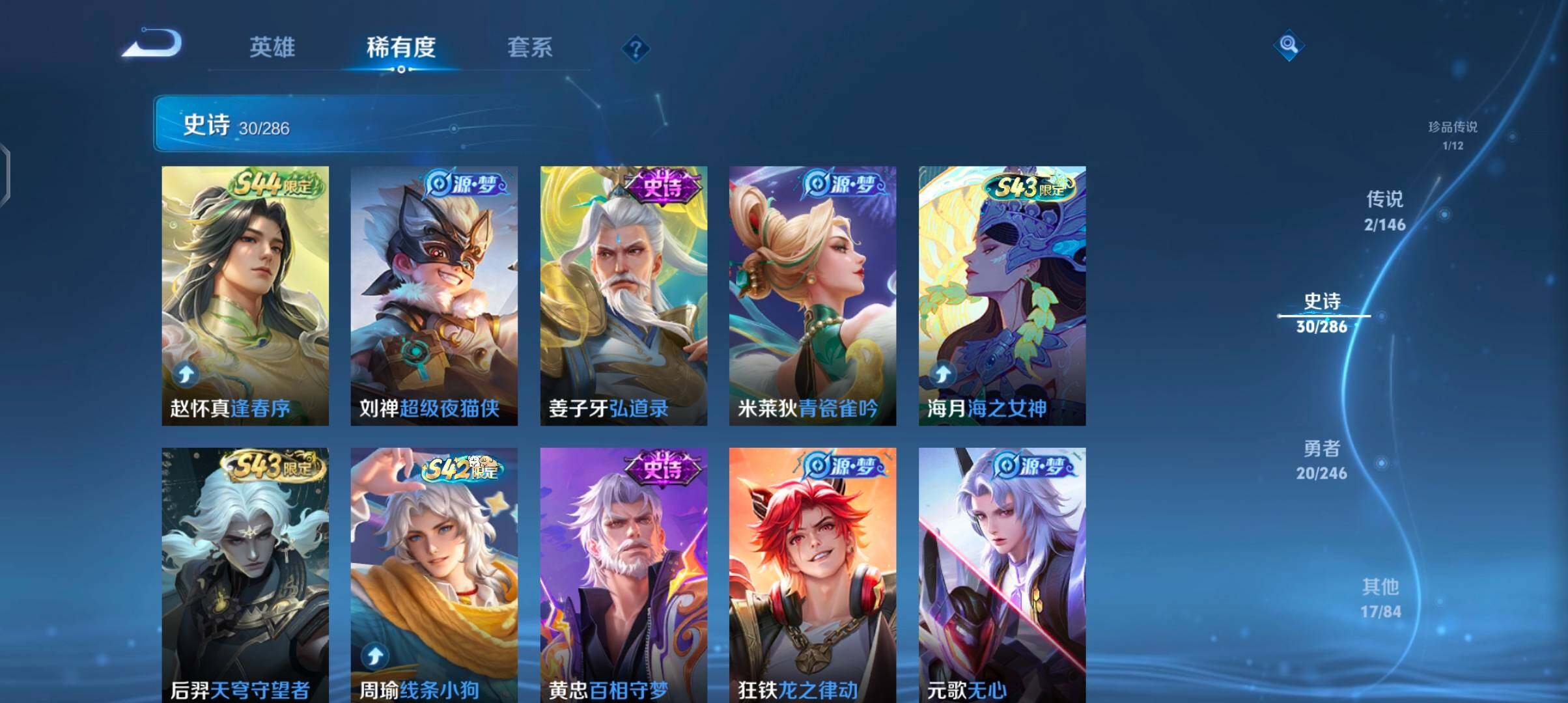 WZJZ4486722王者荣耀账号详情图9