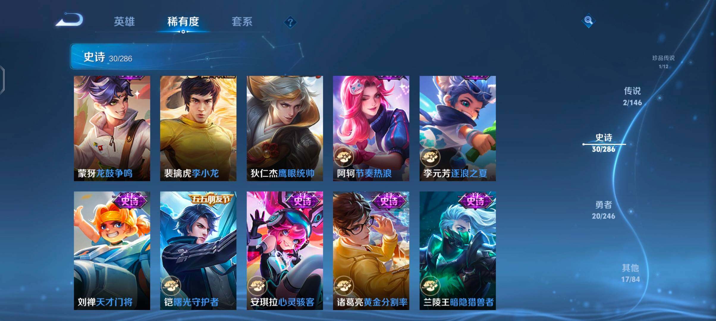 WZJZ4486722王者荣耀账号详情图10