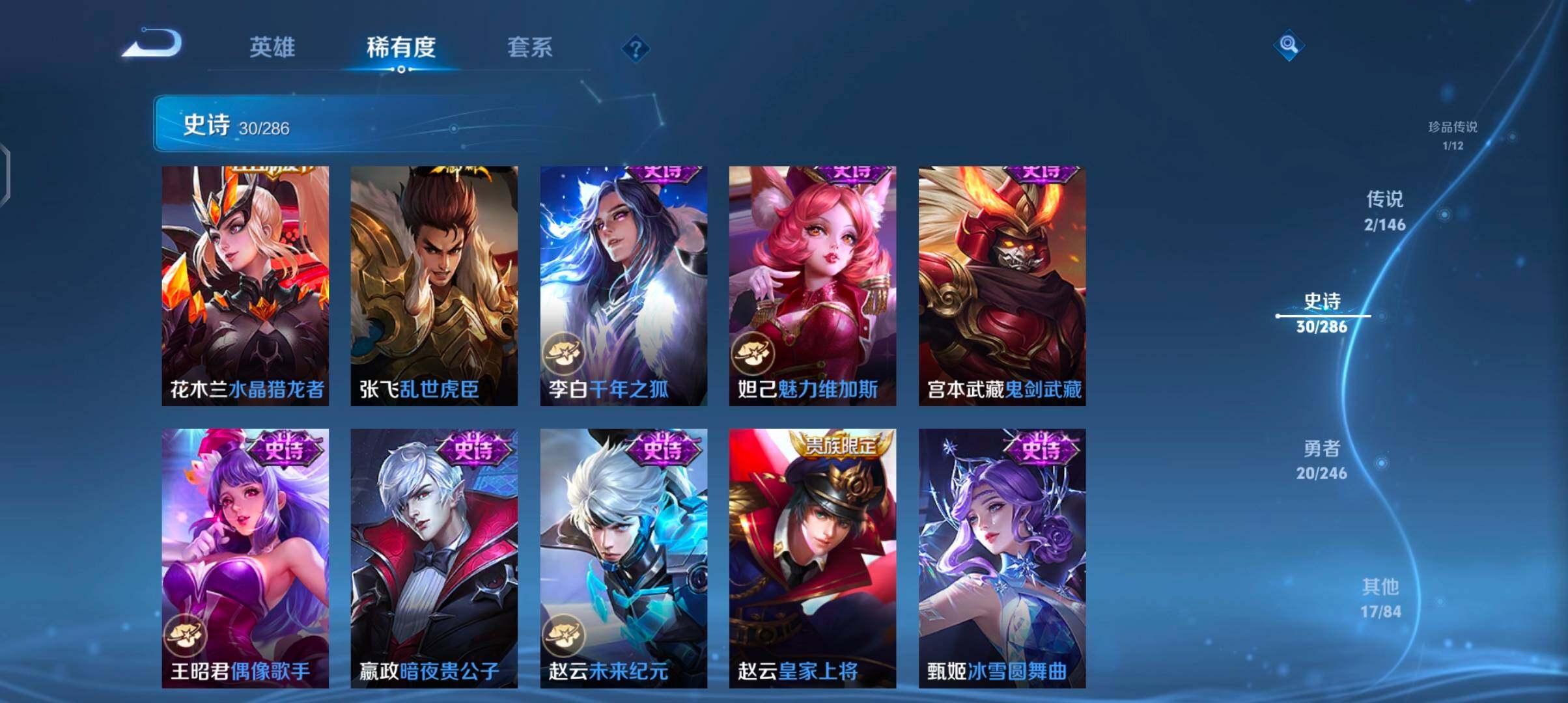 WZJZ4486722王者荣耀账号详情图11