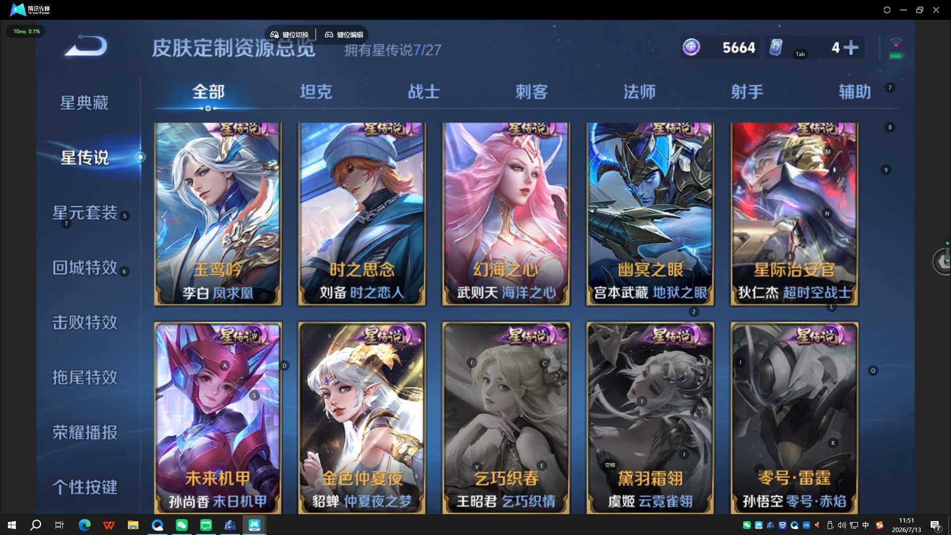WZQYYX4476685王者荣耀账号详情图11 WZQYYX4476685王者荣耀账号详情图11